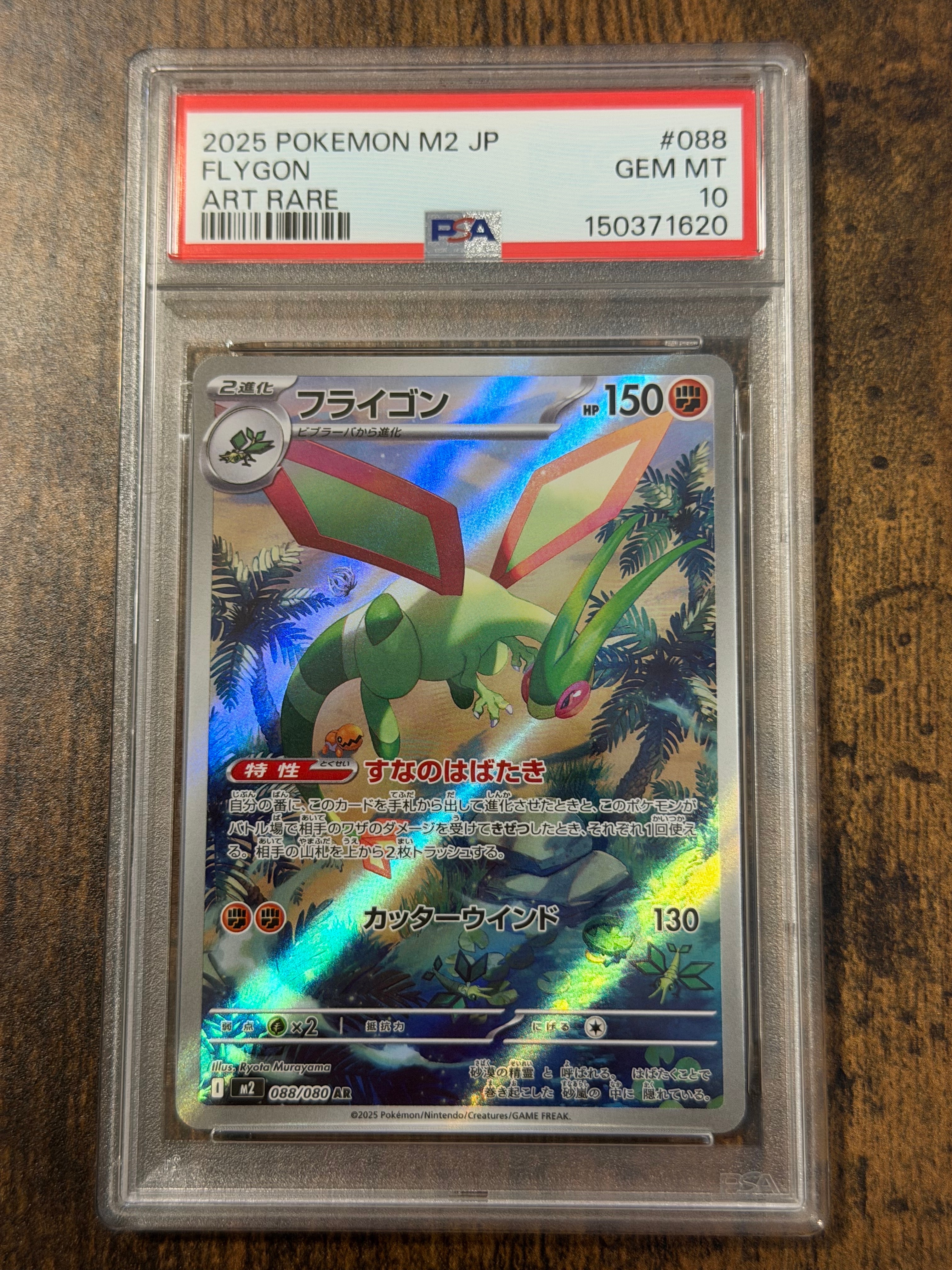 レシラム&リザードンGX SR: SA[SM10 097/095](拡張パック「ダブル