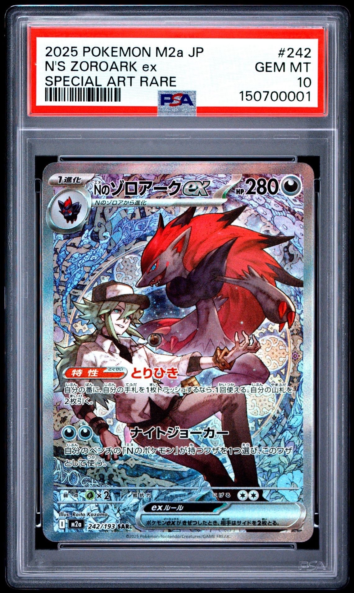 ギャラドス R :1ED [CP6 032/087](コンセプトパック
