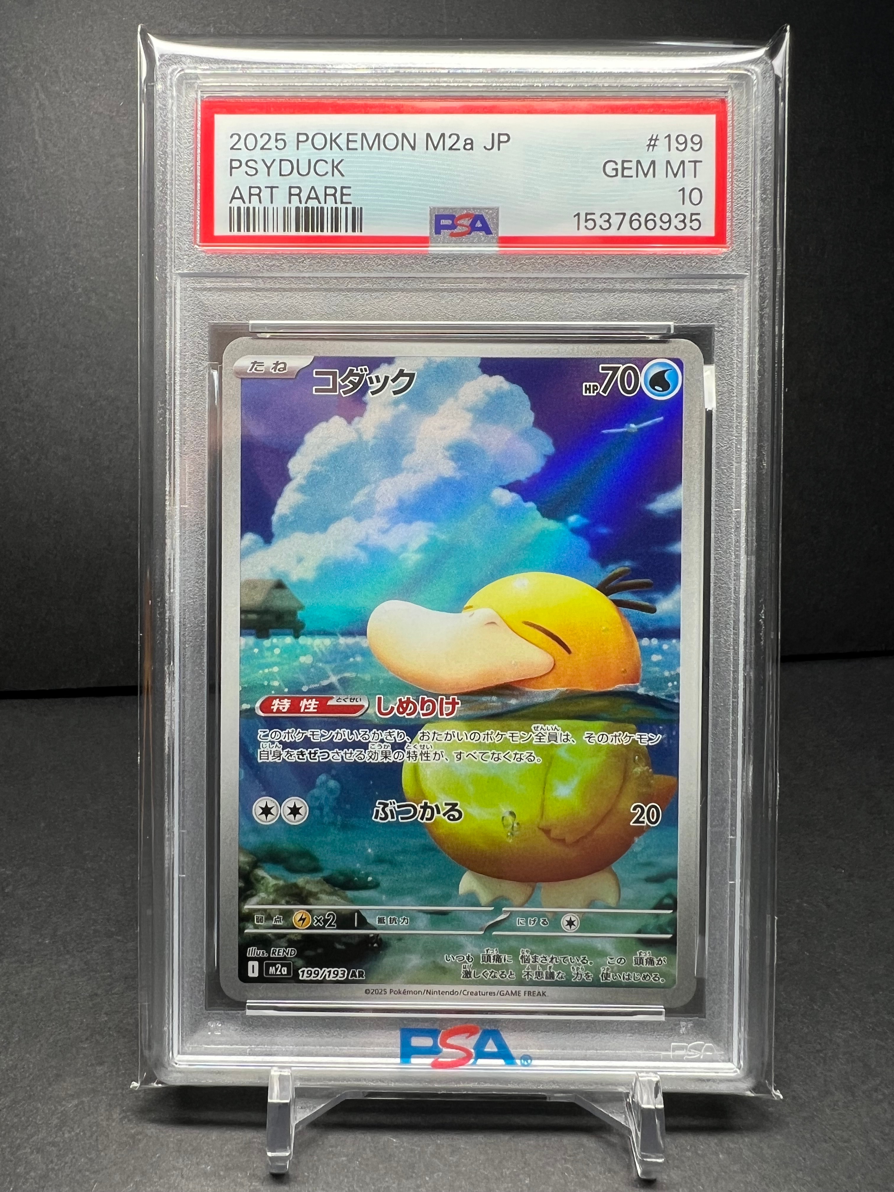 グルーシャ SR[SV2P 090/071](拡張パック「スノーハザード」)の新品