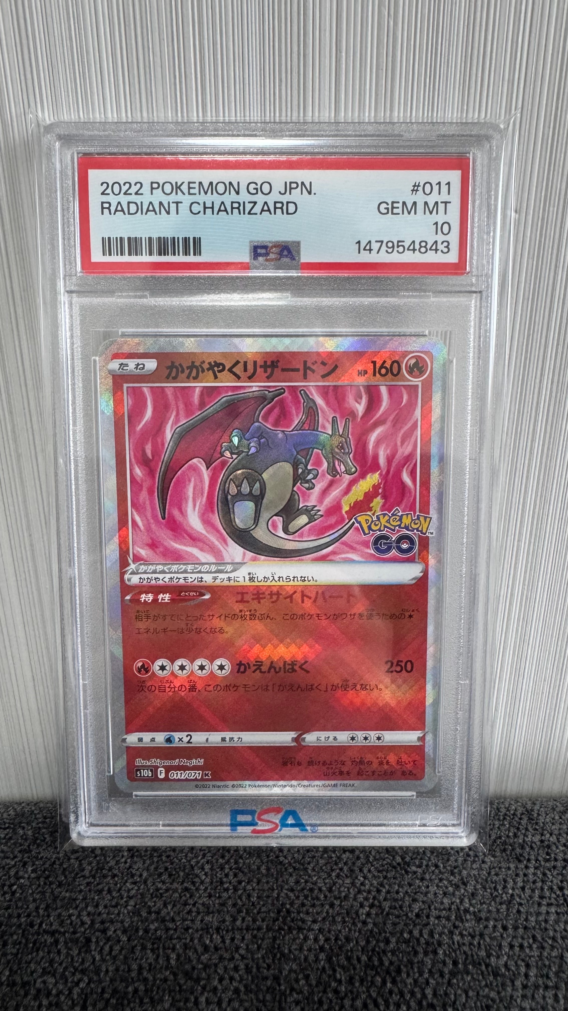 PSA10】かがやくリザードン K[S10b 011/071](強化拡張パック「Pokemon
