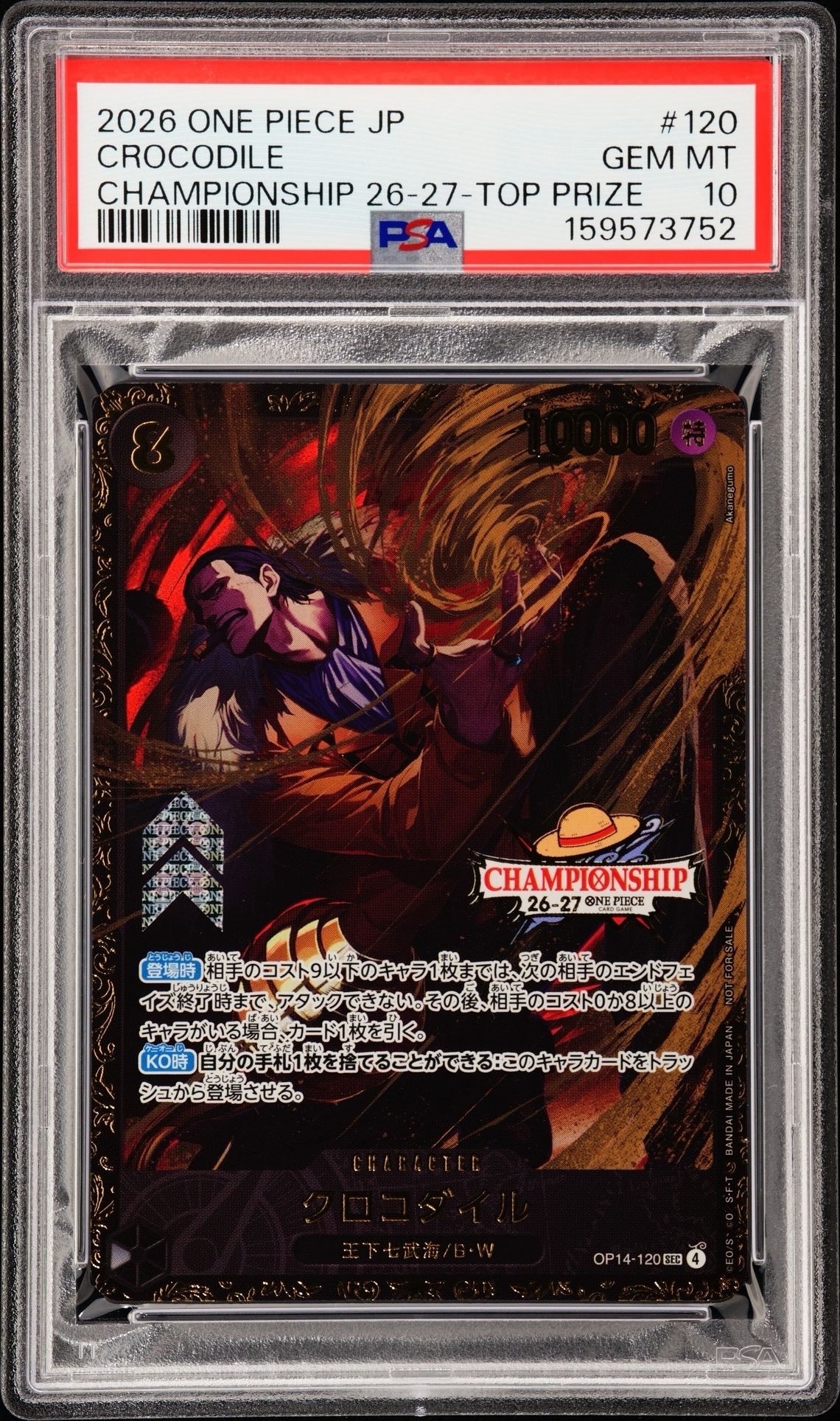 PSA10】クロコダイル SEC :上位記念品 [OP14-120](プロモーション