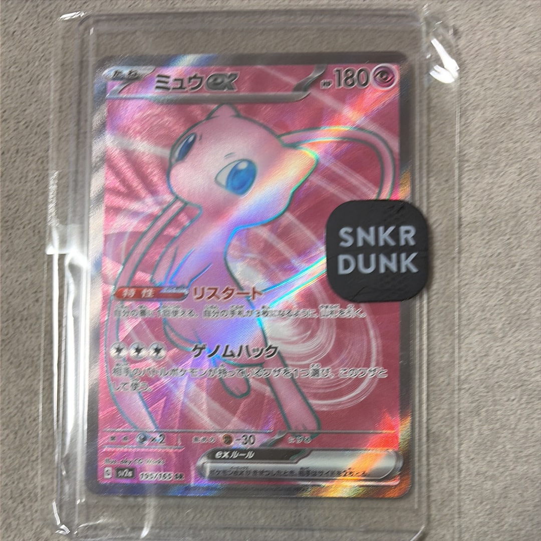 ミュウex SR[SV2a 195/165](強化拡張パック「ポケモンカード151」)