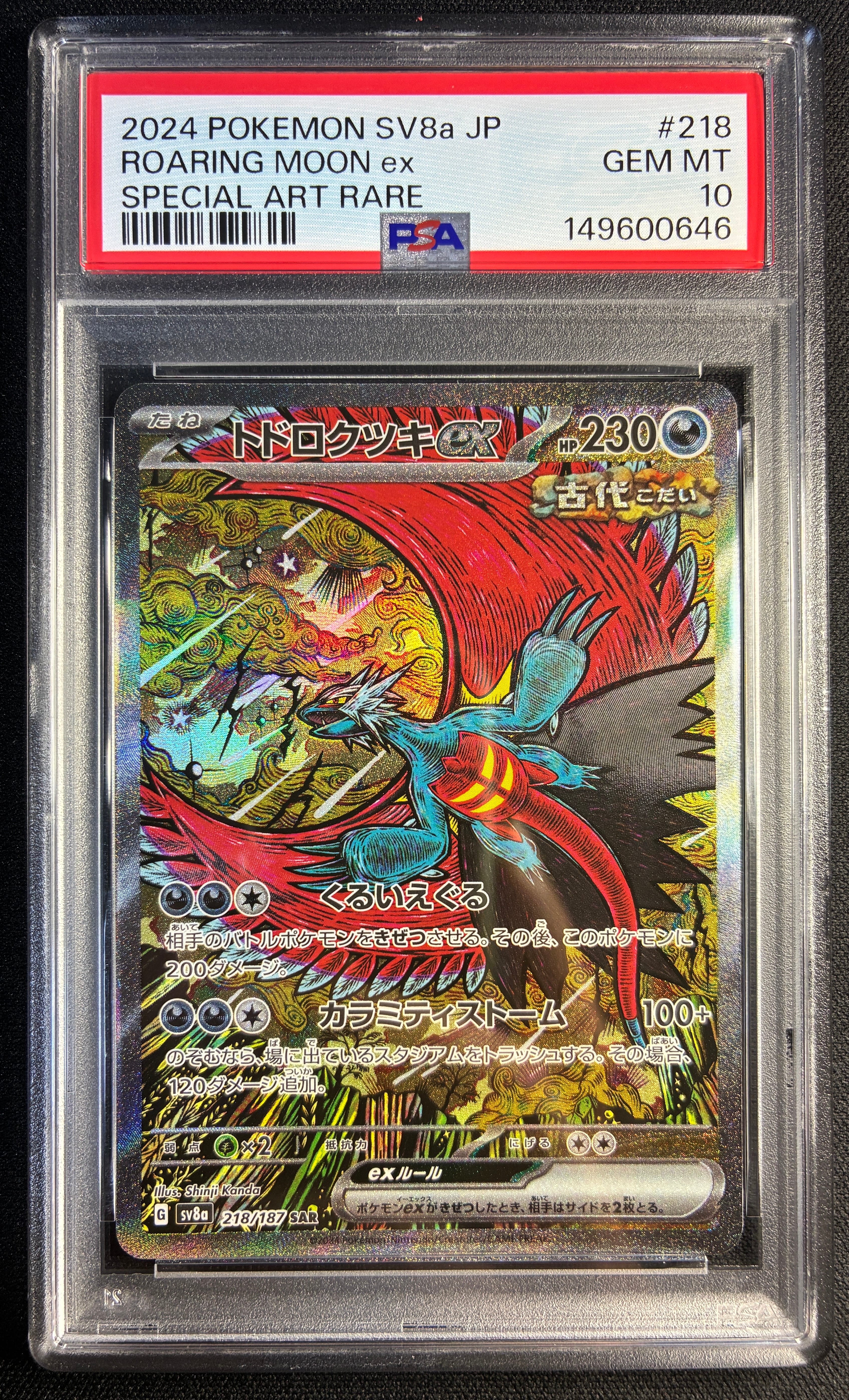 ジラーチ: プロモ[XY-P 235/XY-P](プロモーションカード「XY-P」)の