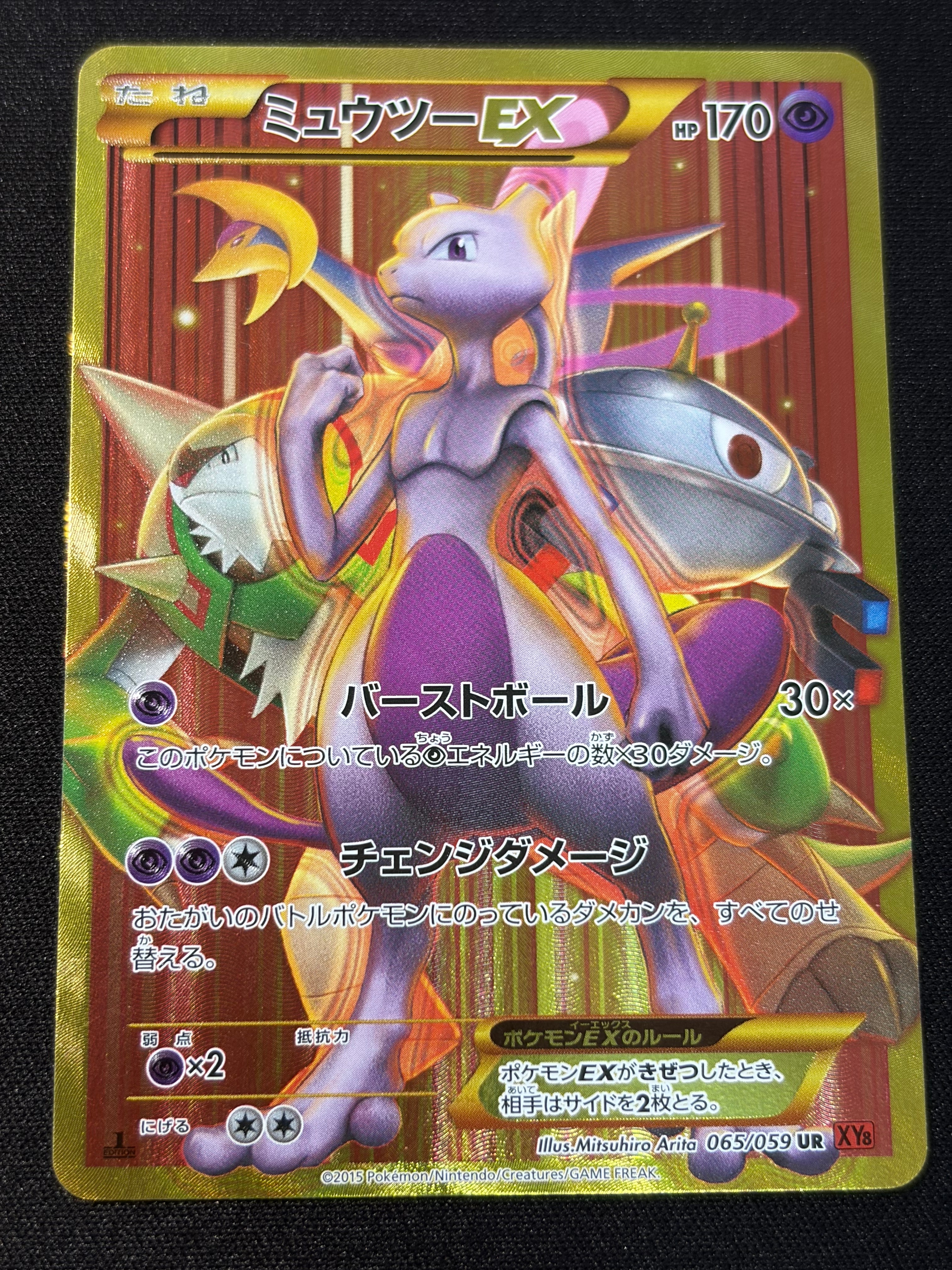 PSA10】ミュウツーEX UR :1ED [XY8 065/059](拡張パック「赤い閃光