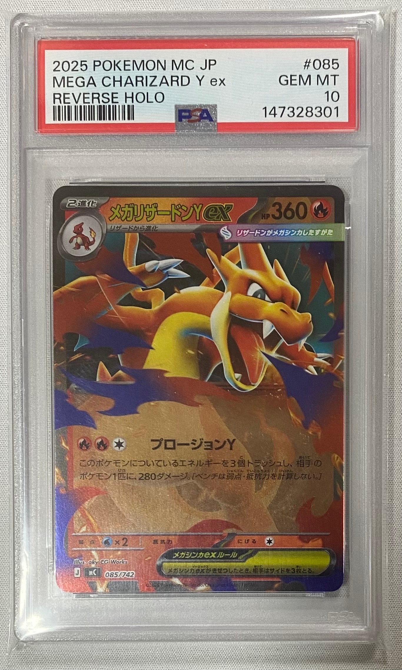 ピカチュウex SAR仕様 [MC 764/742](スタートデッキ100「バトル