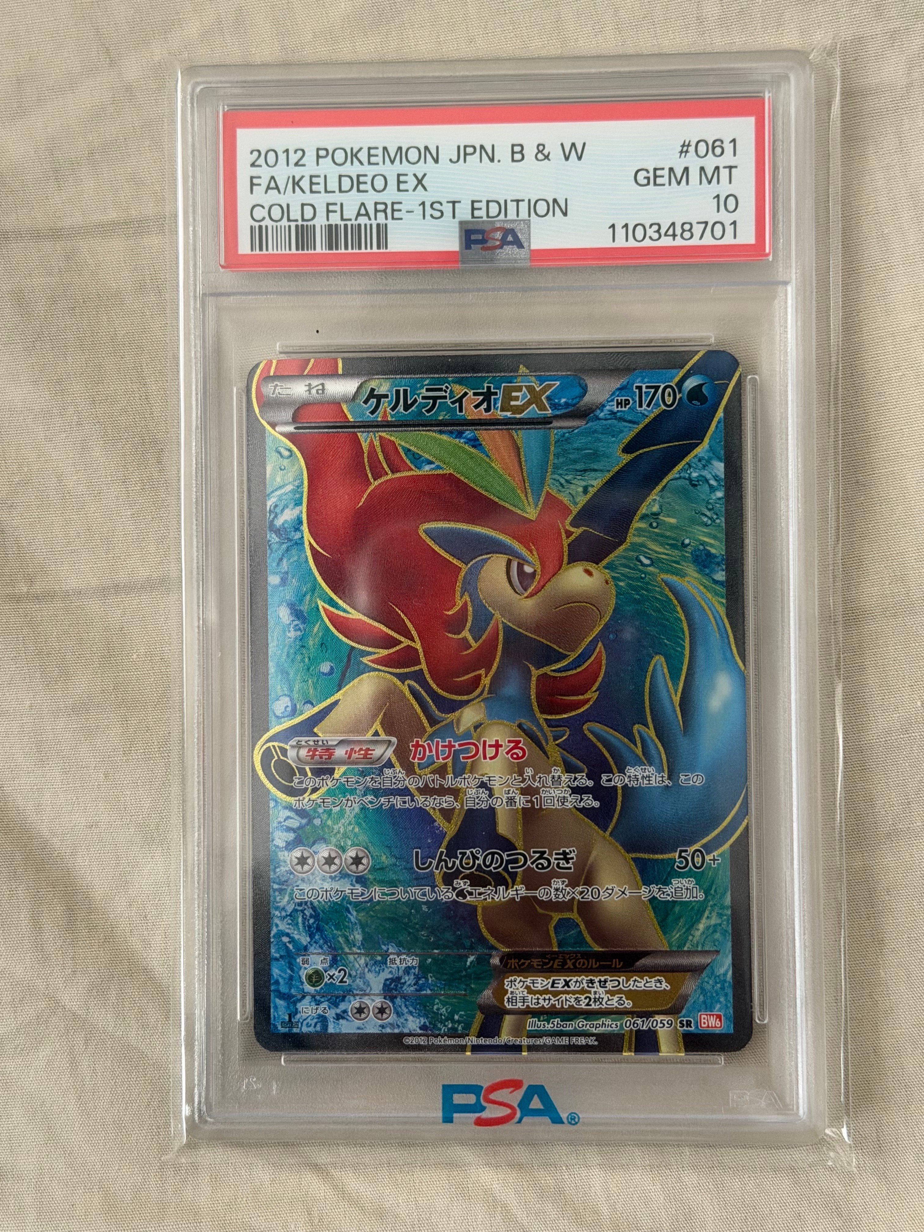 PSA10】ケルディオEX SR[BW6 061/059](拡張パック「コールドフレア