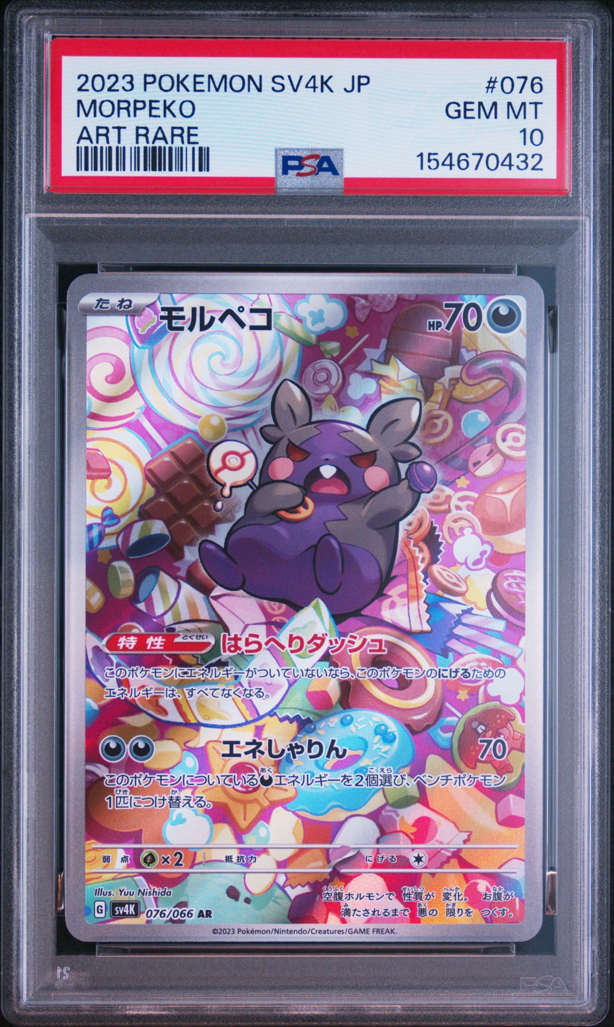 PSA10モルペコ AR スカーレット&バイオレット 古代の咆哮 6551 モルペコ AR[SV4K 076/066](拡張パック「古代の咆哮」) PARADOX RIFT