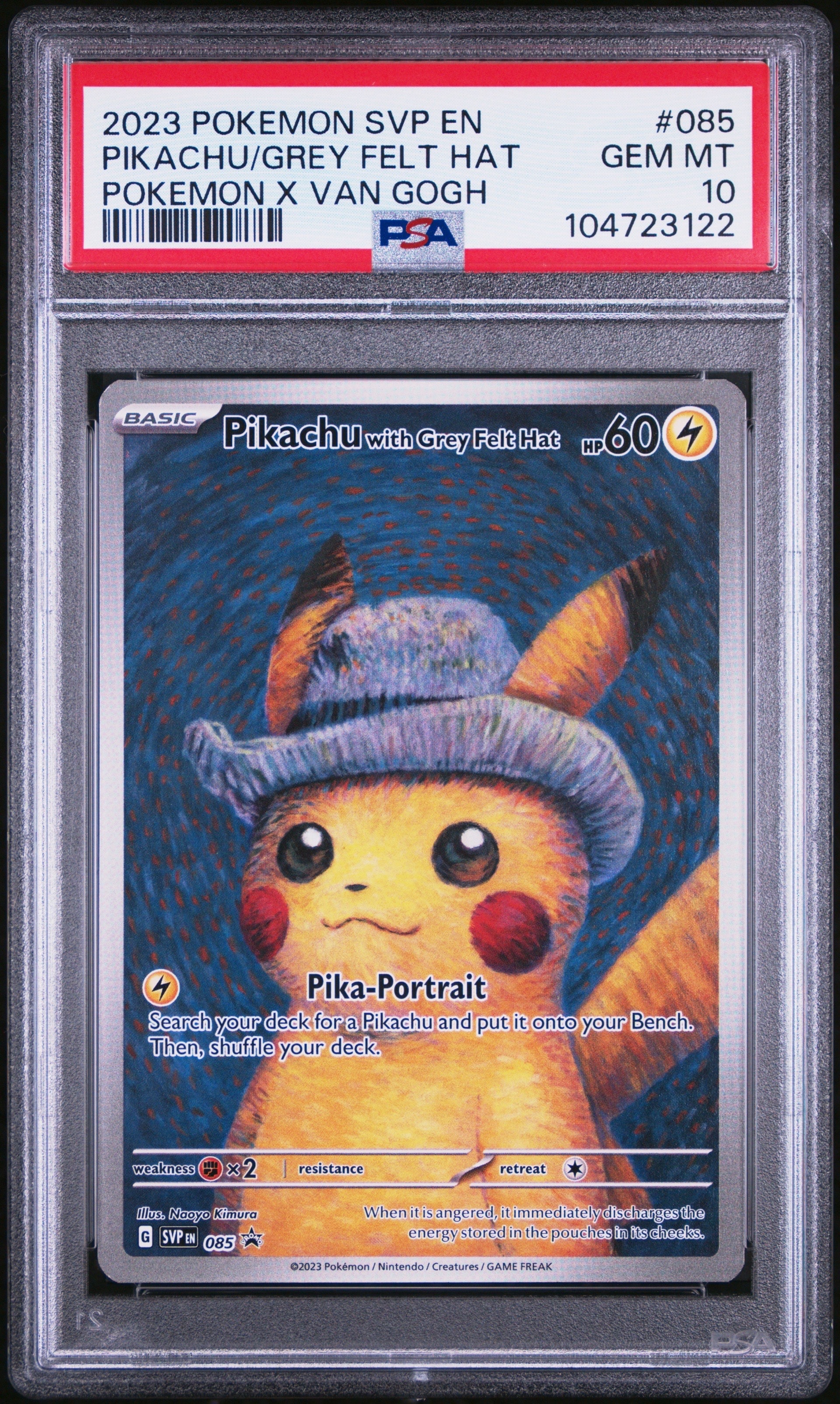 ピカチュウ : プロモ [SVP EN 085](「ゴッホ展」 プロモーションカード