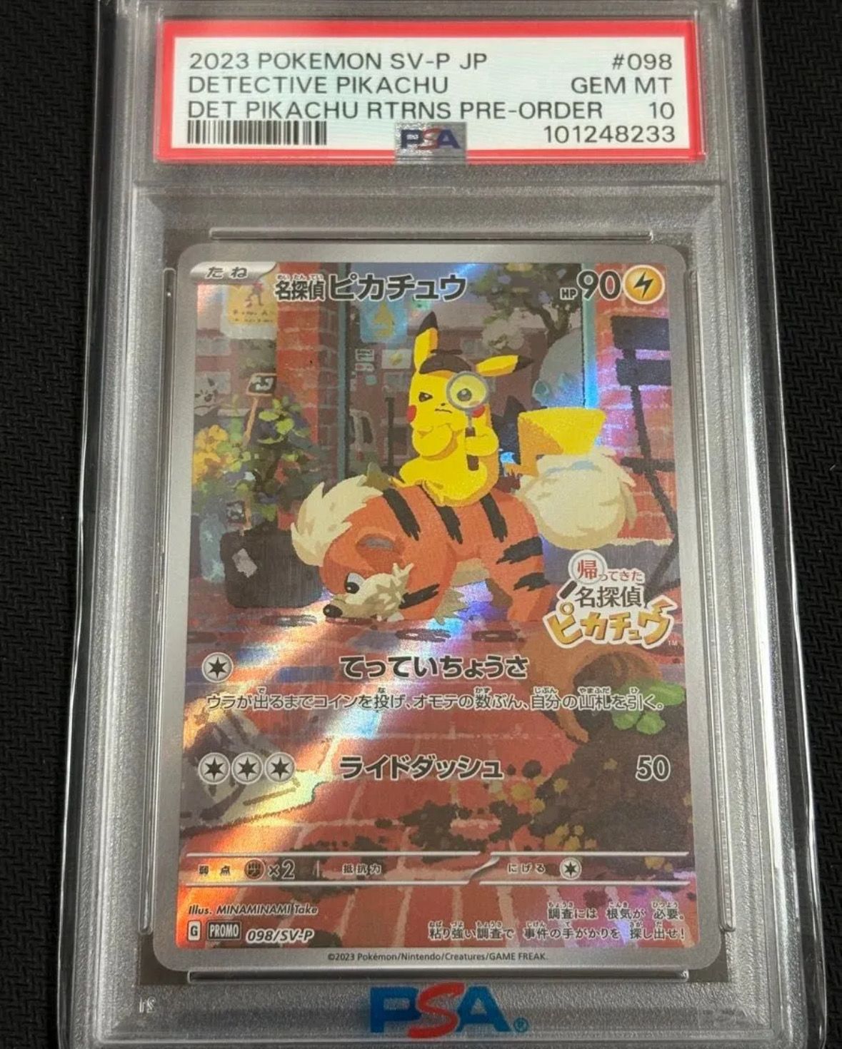 名探偵ピカチュウ: プロモ [SV-P 098](プロモーションカード「SV-P」)