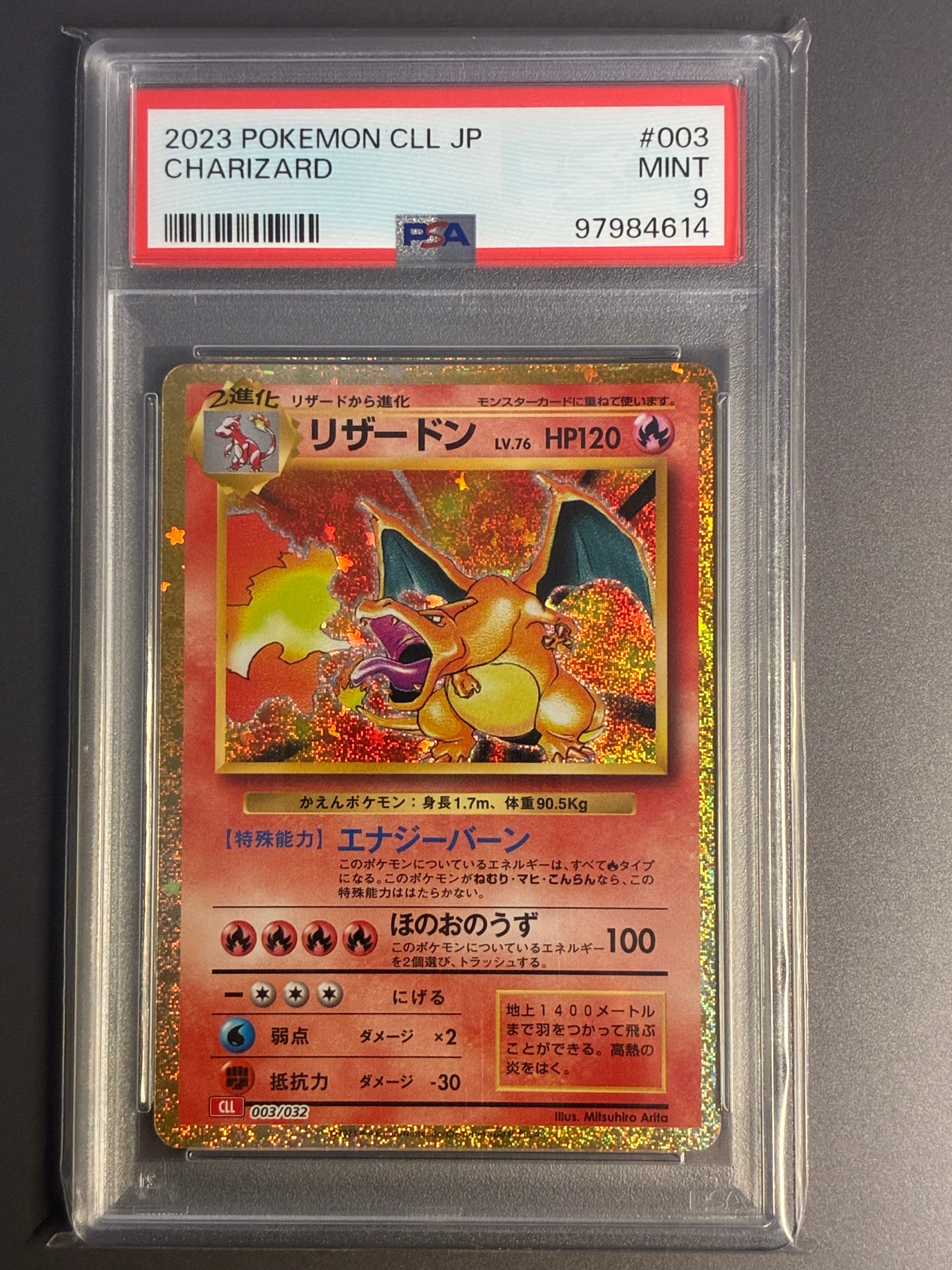 リザードン [CLL 003/032](ポケモンカードゲーム Classic)