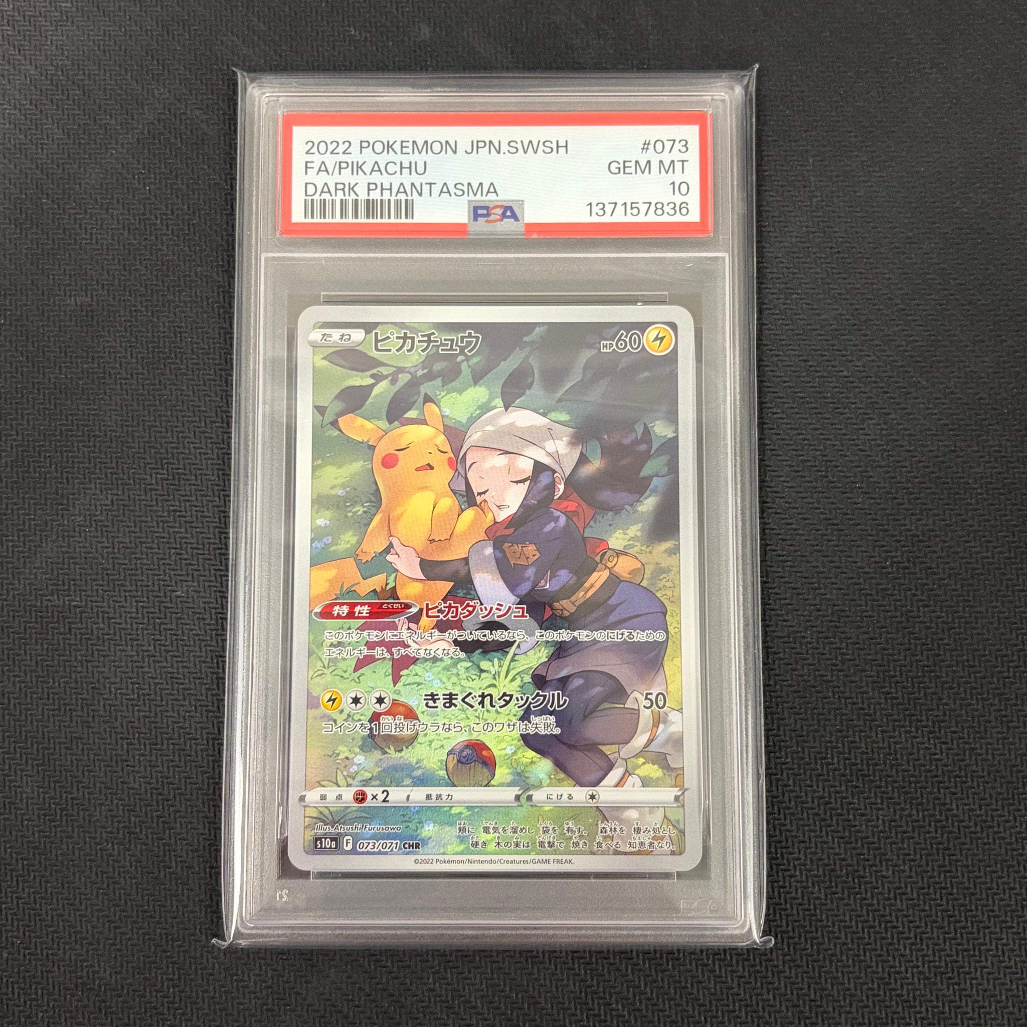 PSA10】ピカチュウ CHR[S10a 073/071](強化拡張パック「ダーク