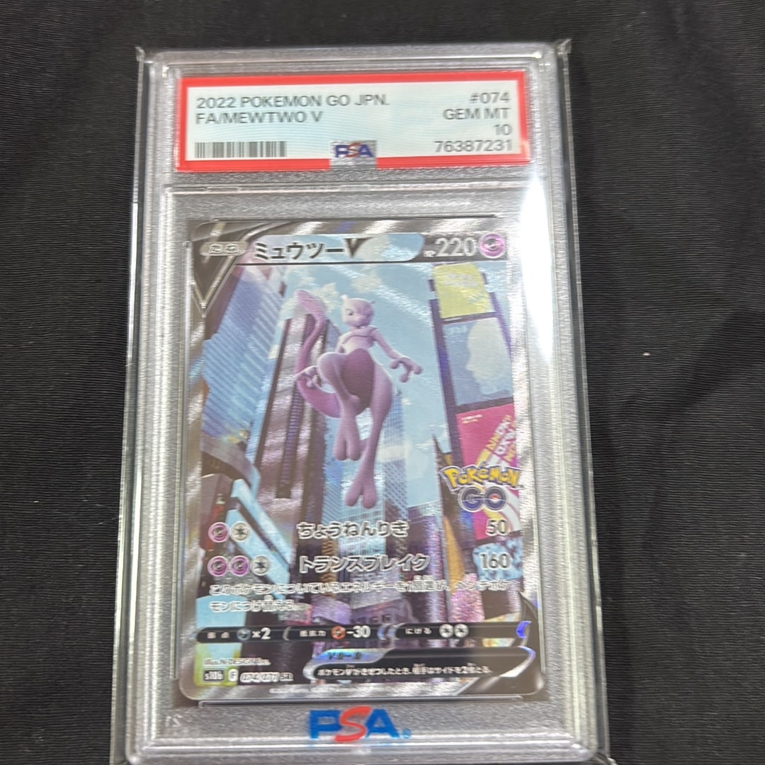 ミュウツーV SR: SA[S10b 074/071](強化拡張パック「Pokemon GO」)通販