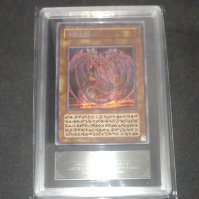 神炎皇ウリア (アニメイラスト) SE (リミテッドパックGX オシリスレッド)