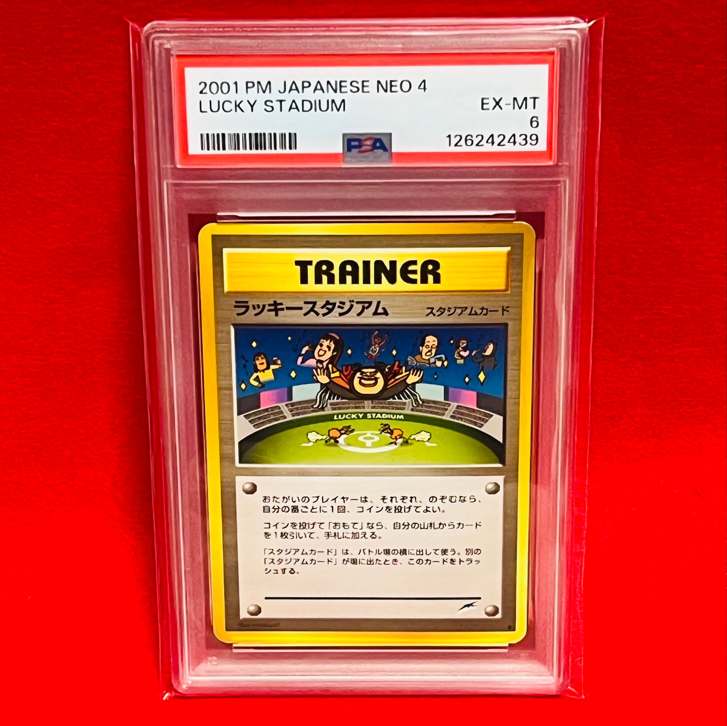 旧裏 トレカのおすすめアイテム（6ページ目） | 通販・相場は