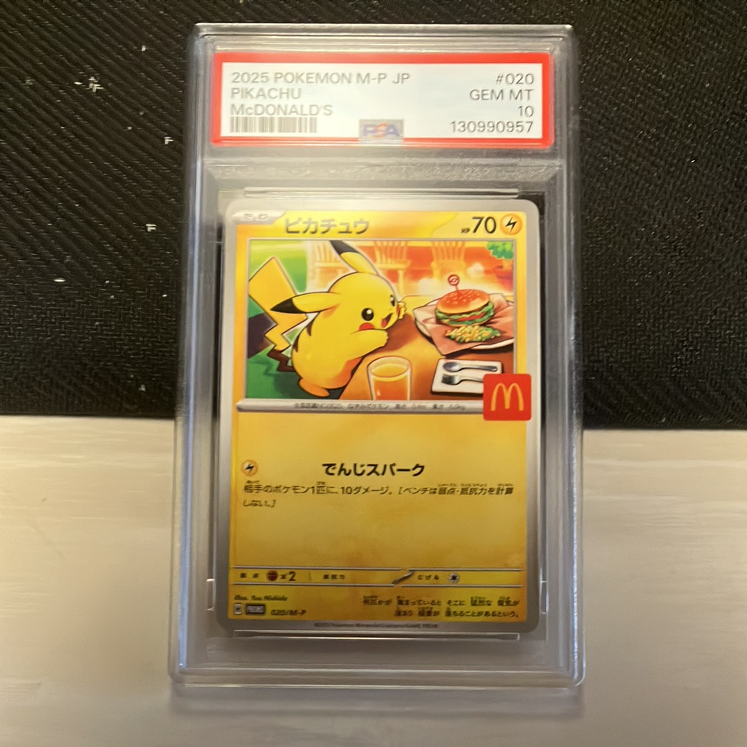 ピカチュウ P [M-P 020](プロモカードパック「マクドナルド ハッピーセット2025」)