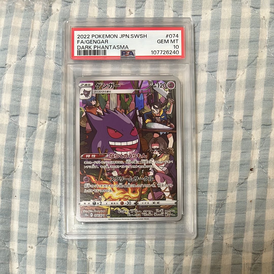 PSA 10]Gengar CHR[s10a 074/071](Enhanced Expansion Pack