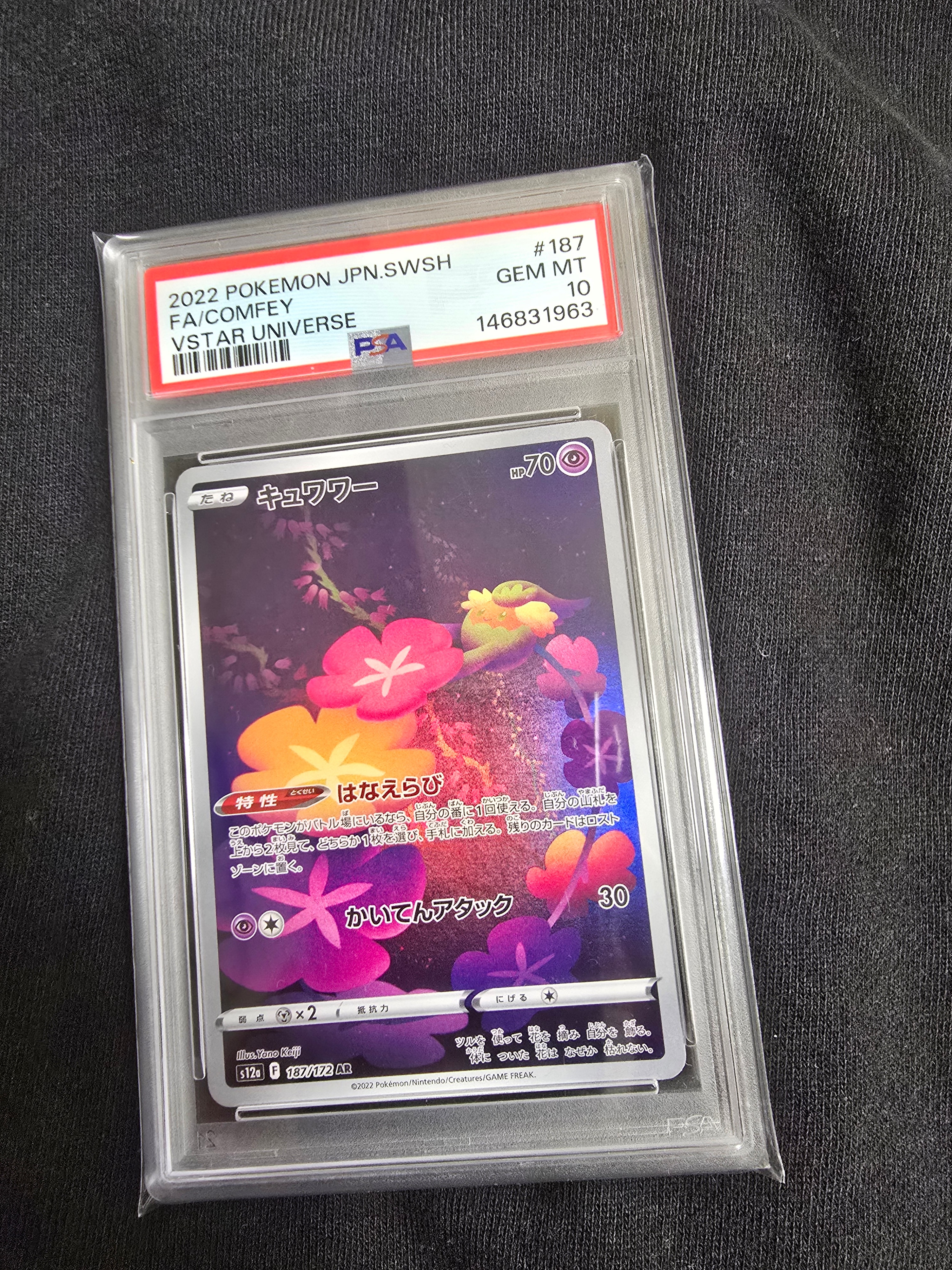 メタモン: プロモ[XY-P 077/XY-P](プロモーションカード「XY-P」)の