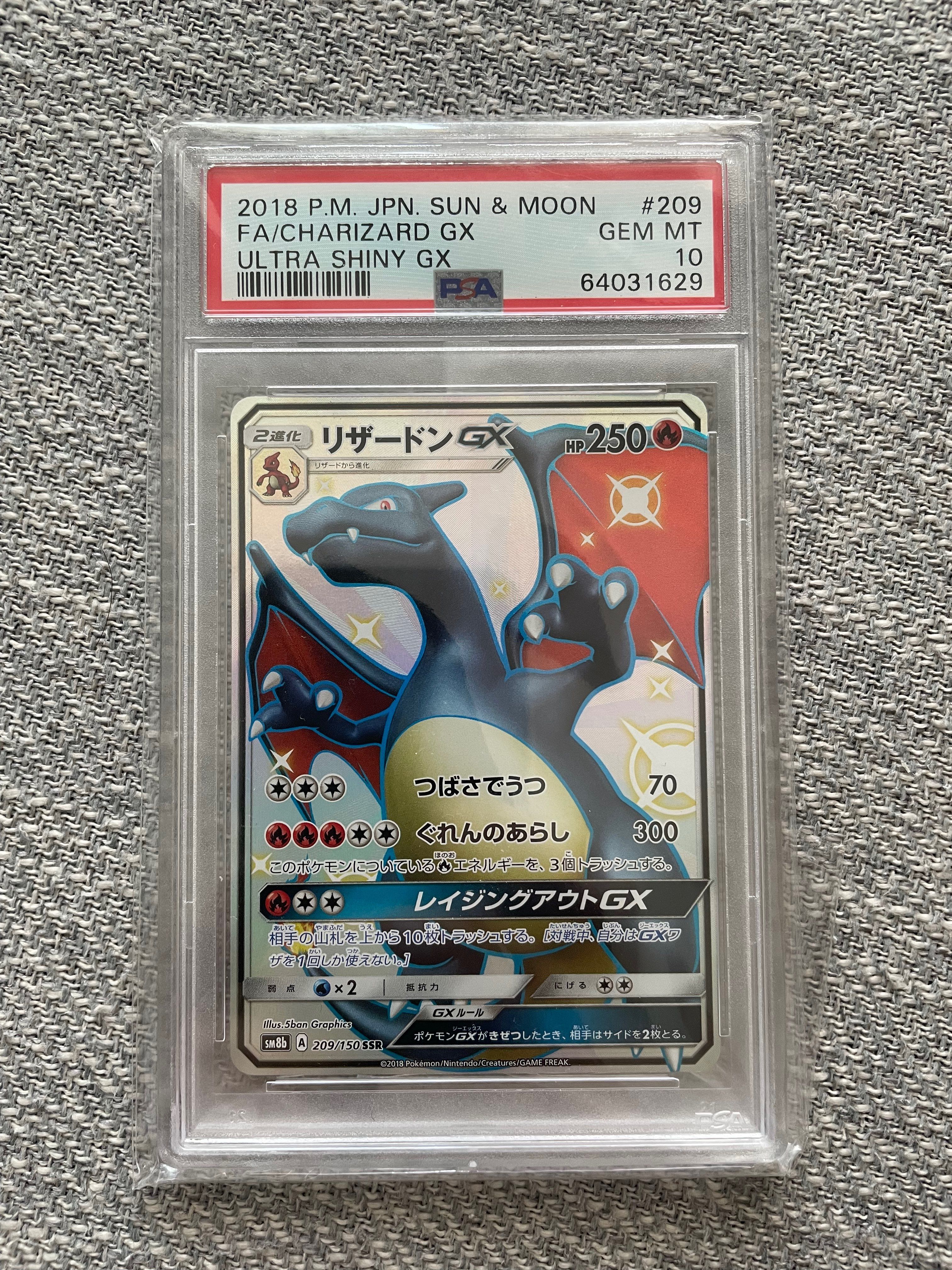 PSA10】リザードンGX SSR[SM8b 209/150](ハイクラスパック「GXウルトラ