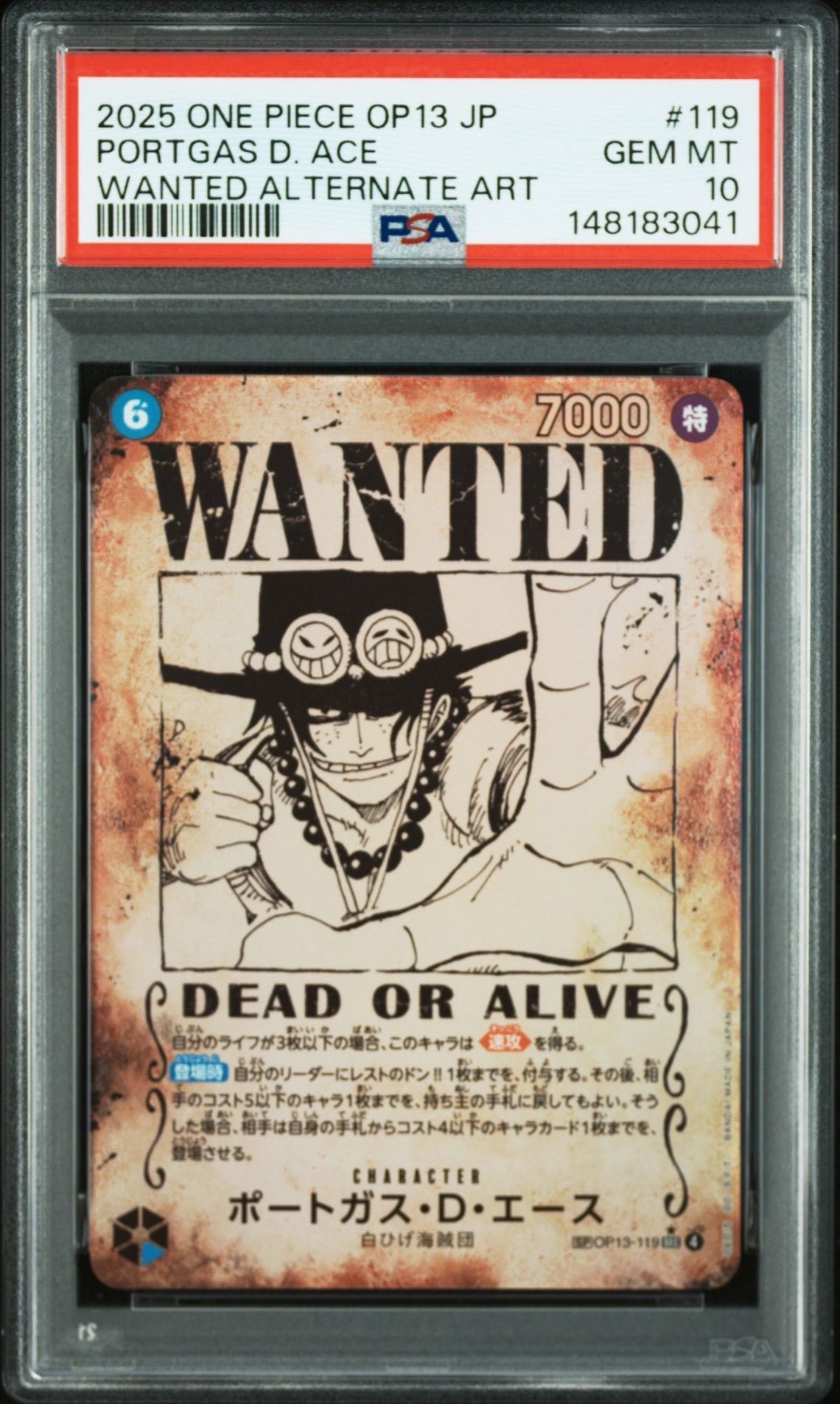 PSA10ポートガス・D・エース ポートガス・D・エース SEC-SP [OP13 
