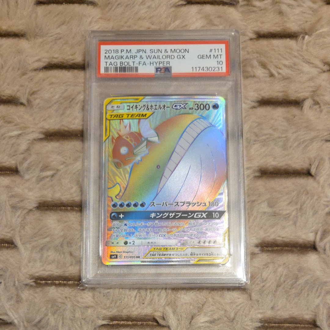 コイキング&ホエルオーGX HR [SM9 111/095](拡張パック「タッグボルト」)