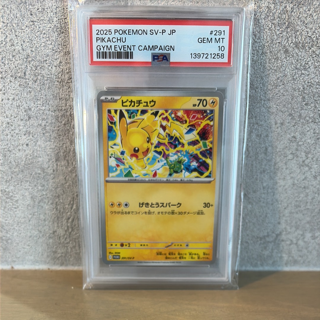 ピカチュウ P [SV-P 291](プロモーションカード「SV-P」)