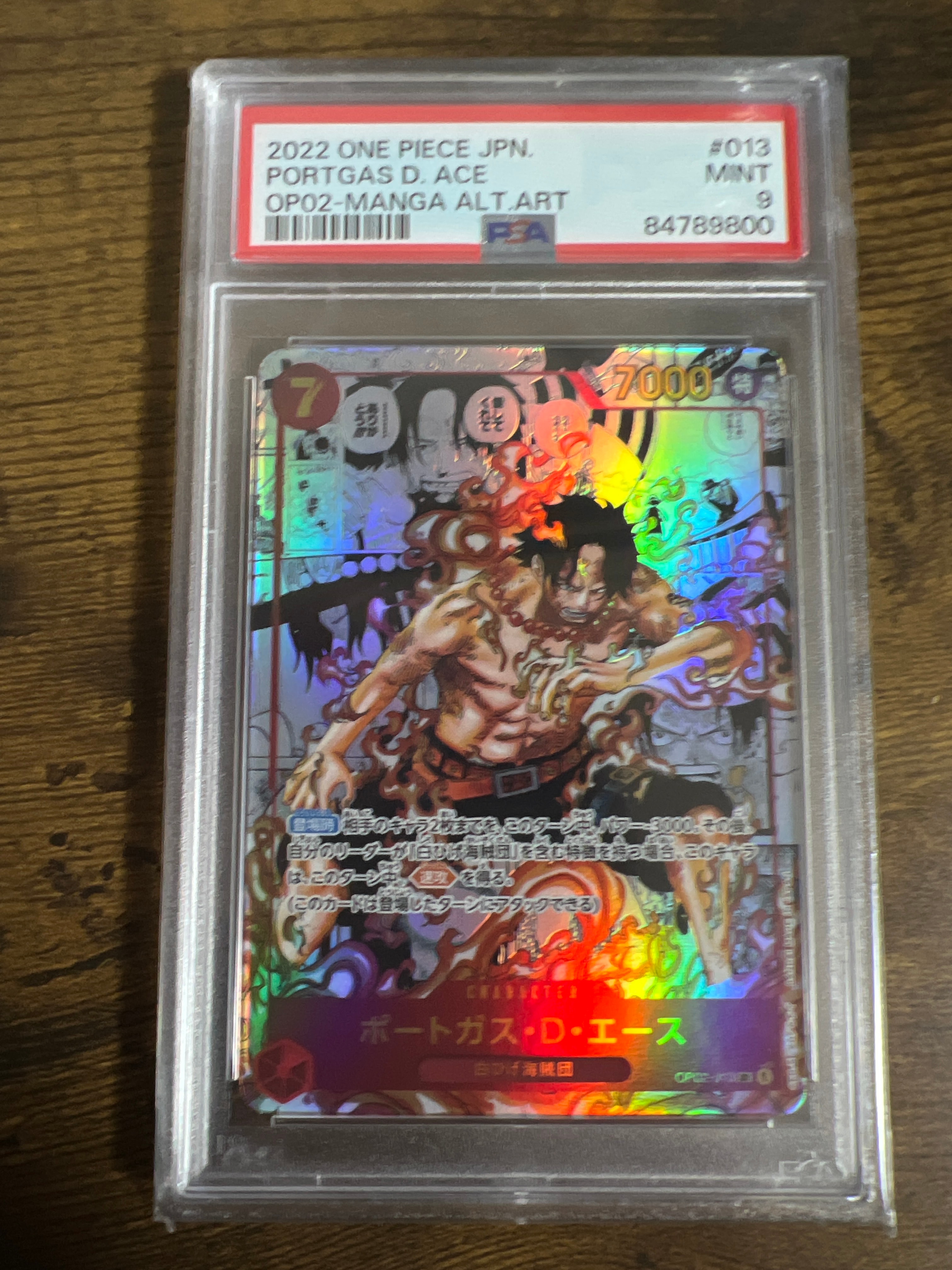 ポートガス・D・エース SR-SP (コミパラ) [OP02-013](ブースターパック「頂上決戦」)