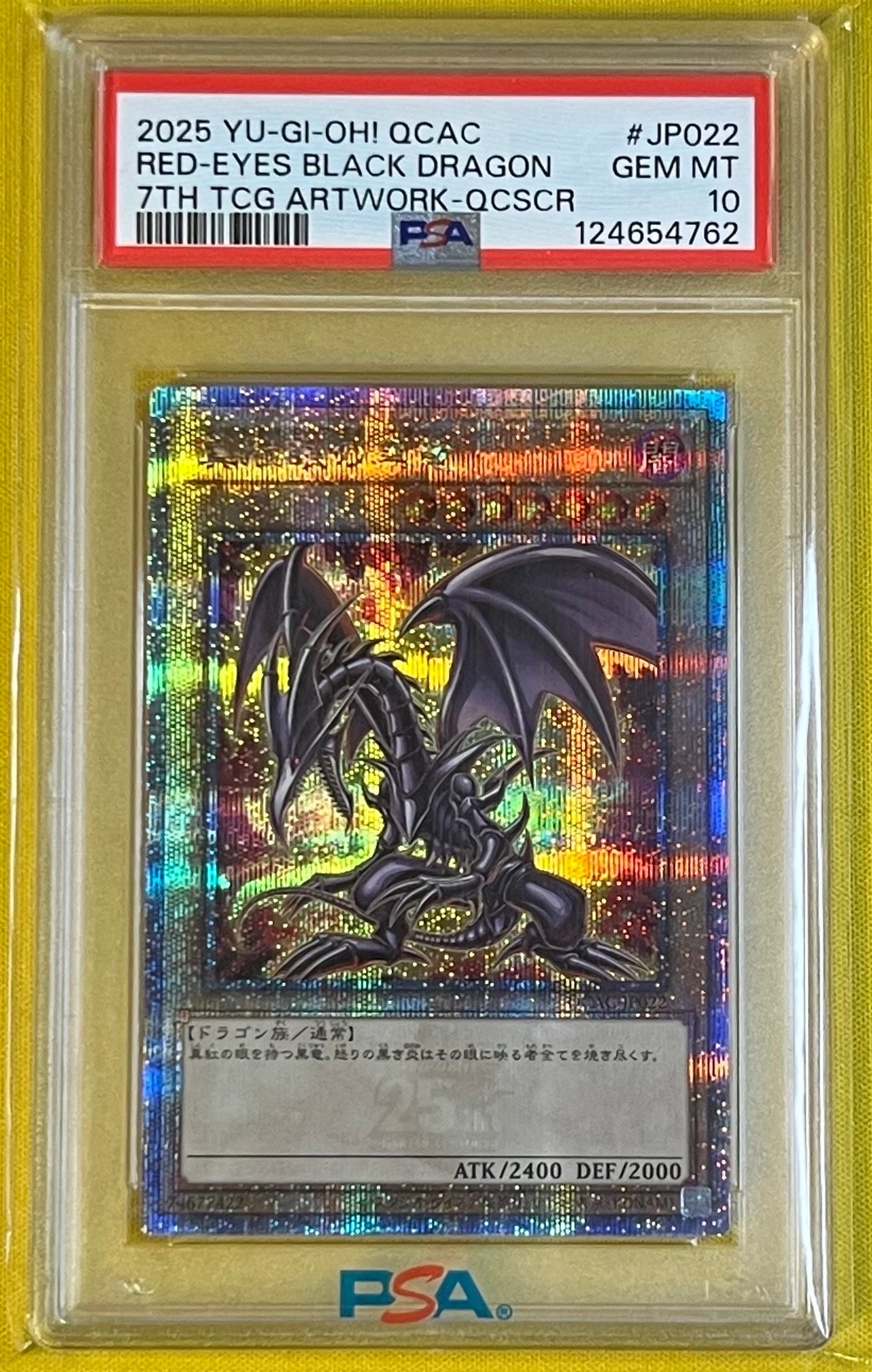 真紅眼の黒竜 25th SE QCAC-JP022 PSA10 PSA10】真紅眼の黒竜 25th SE [QCAC-JP022](クォーター・センチュリー