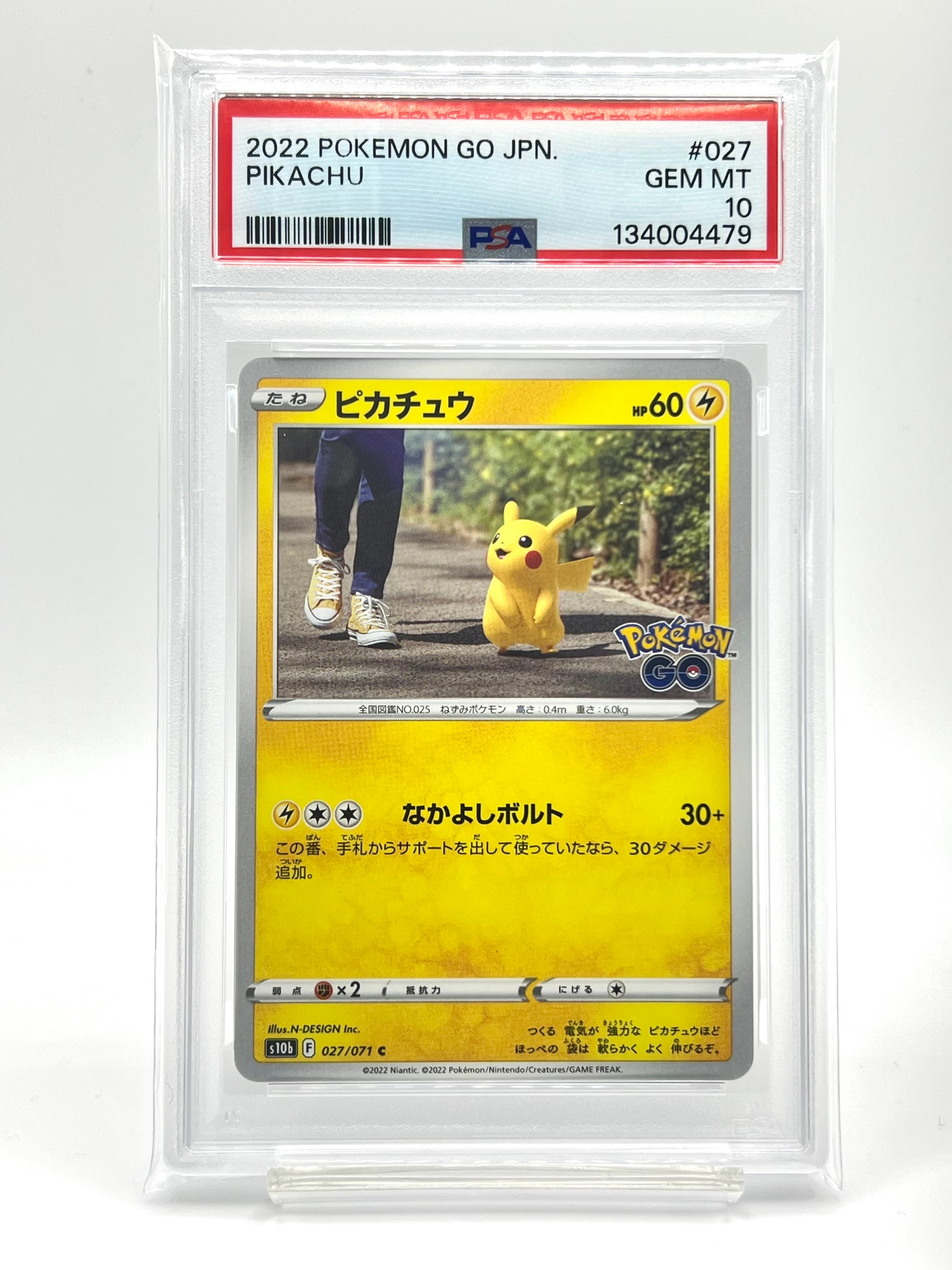 ピカチュウ C[s10b 027/071](強化拡張パック「Pokemon GO」)