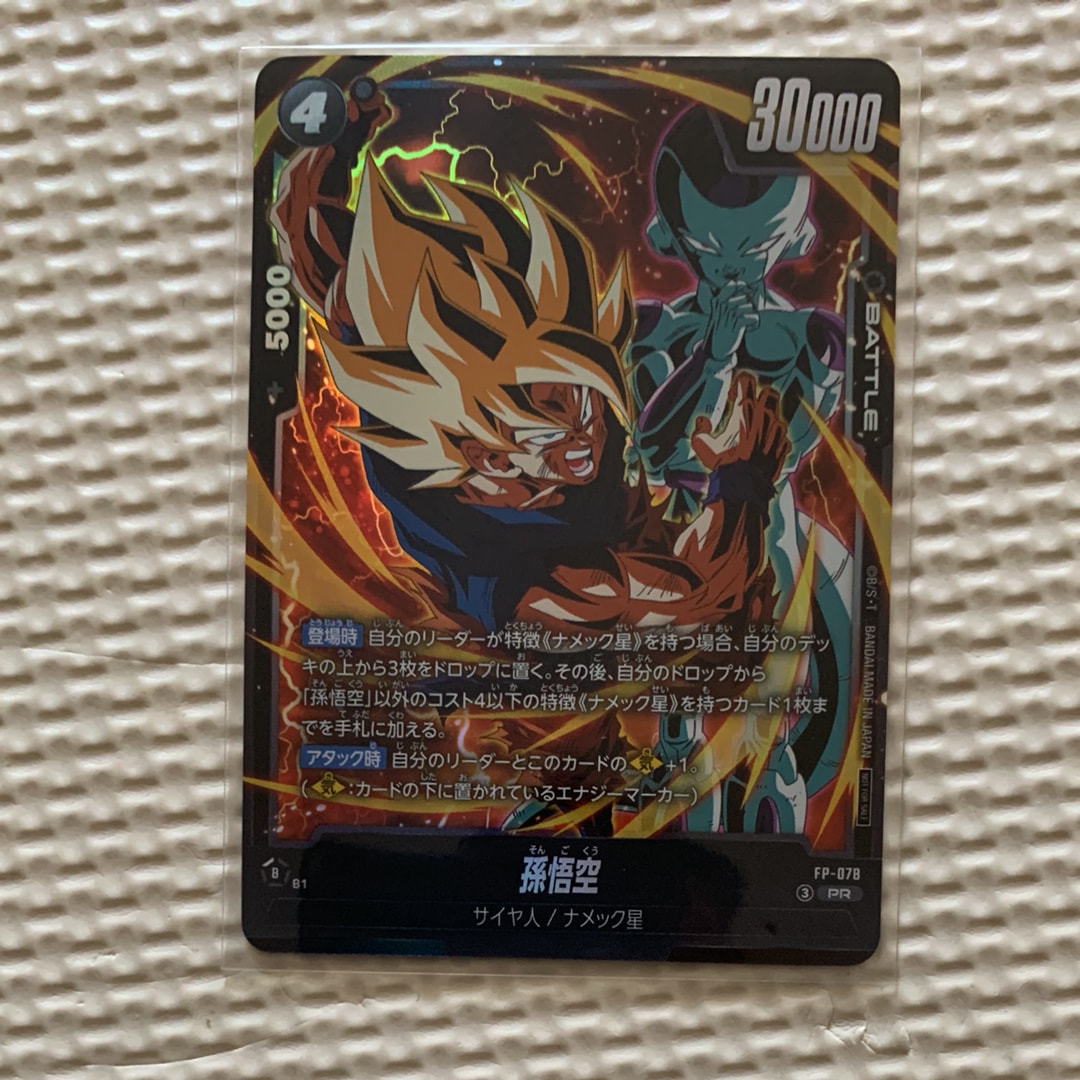 孫悟空 PR [FP-078](プロモーションカード「最強ジャンプ 2026年5月号 付録」)