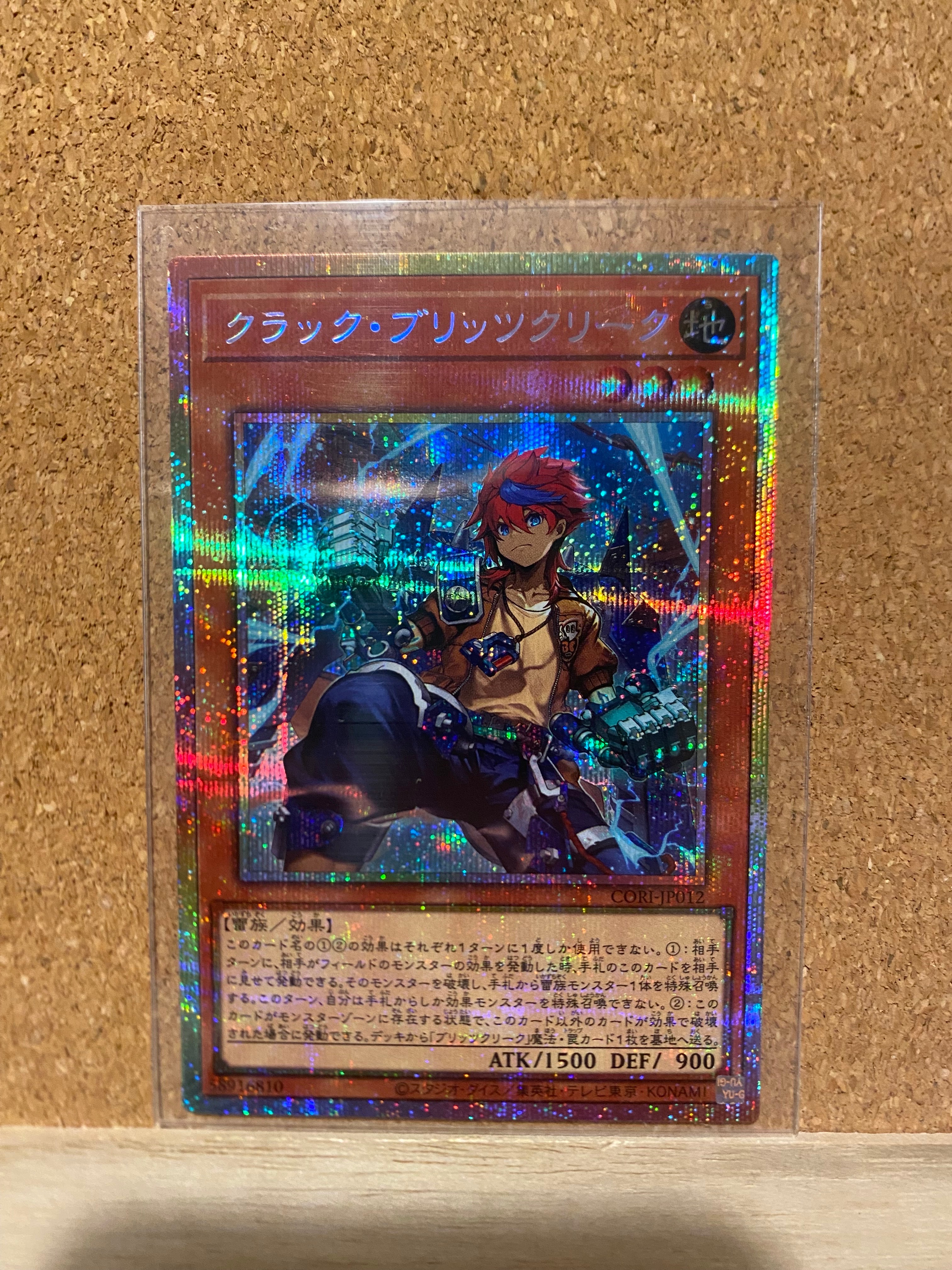 クラック・ブリッツクリーク PSE [CORI-JP012](カオス・オリジンズ)