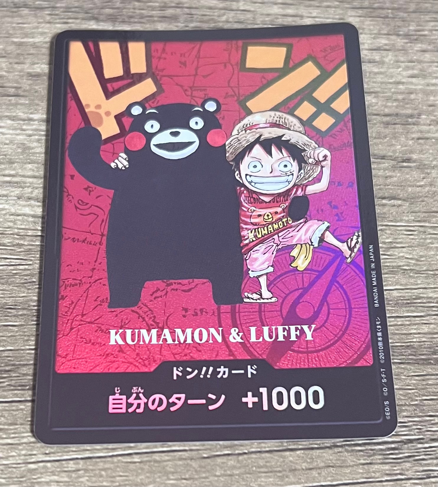 PSA10】ドン!!カード : くまモン&ルフィ (プレミアムカード