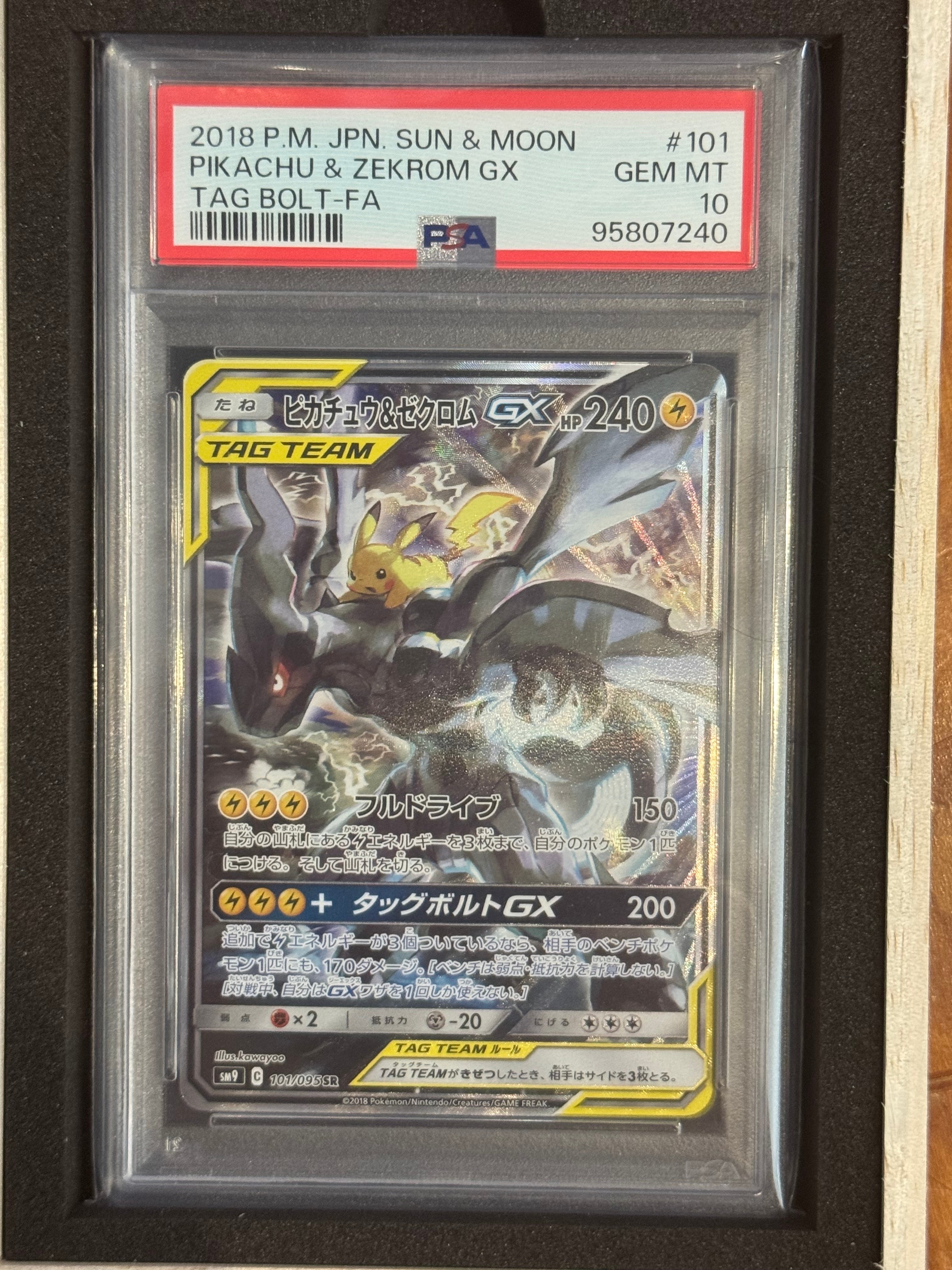 ピカチュウ&ゼクロムGX SR: SA [SM9 101/095](拡張パック「タッグボルト」)