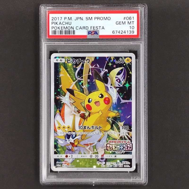 PSA 10]Pikachu: PROMO[SM-P 061](Pokemon Card Festa 2017) | SNKRDUNK