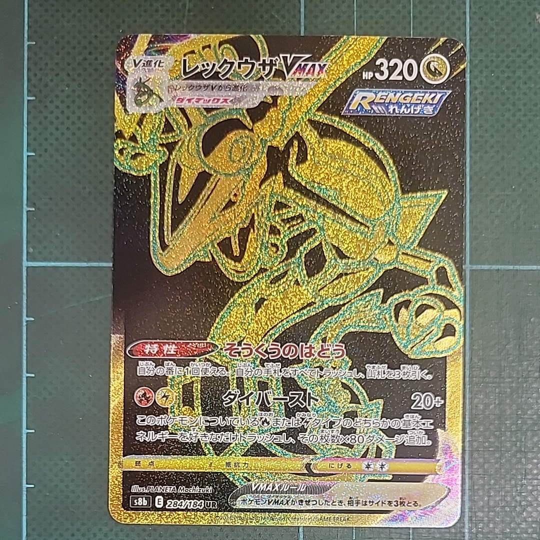 サトシのピカチュウ: プロモ[SM-P 075](プロモーションカード「SM-P
