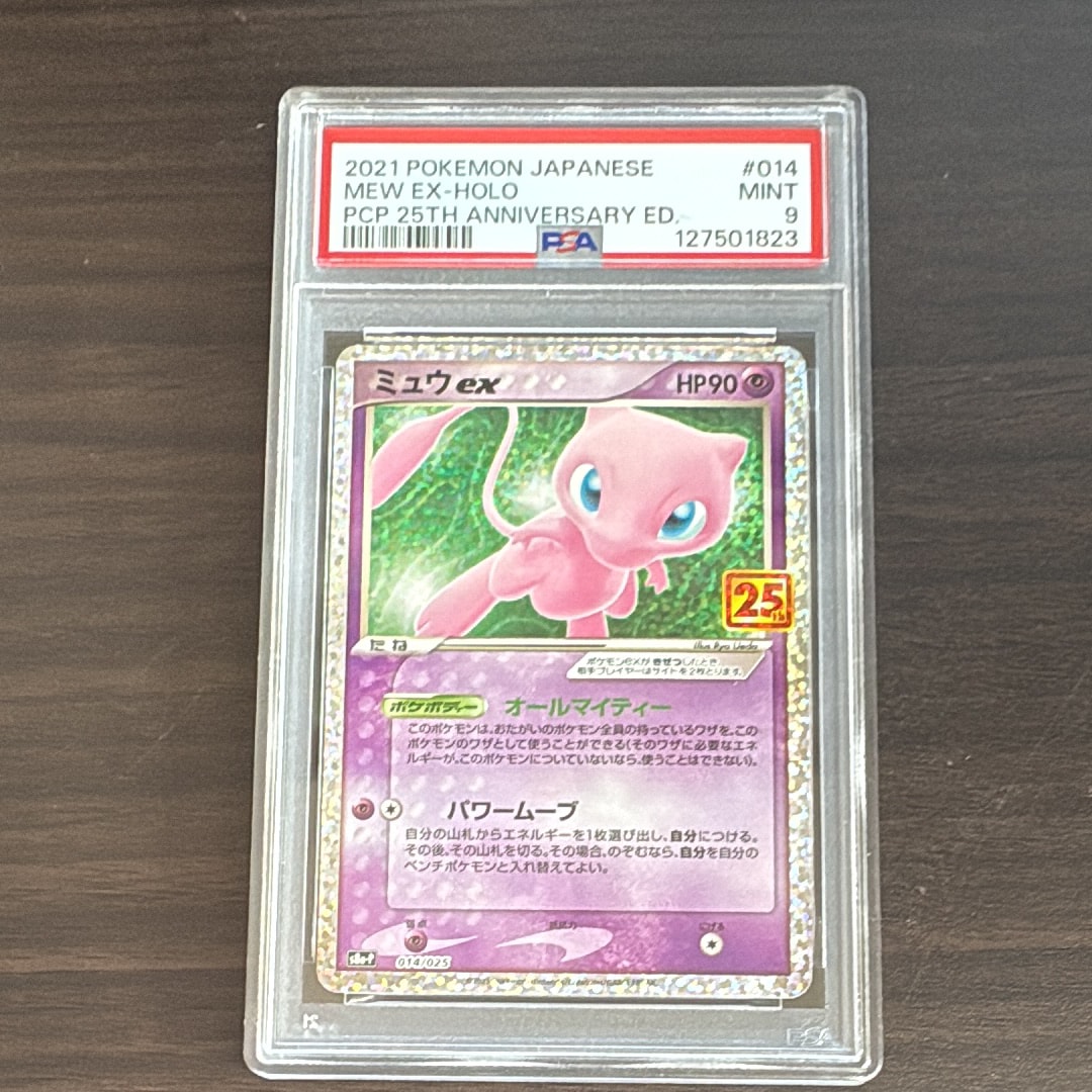 ミュウex: プロモ[S8a-P 014/025](プロモカードパック 25th ANNIVERSARY edition)