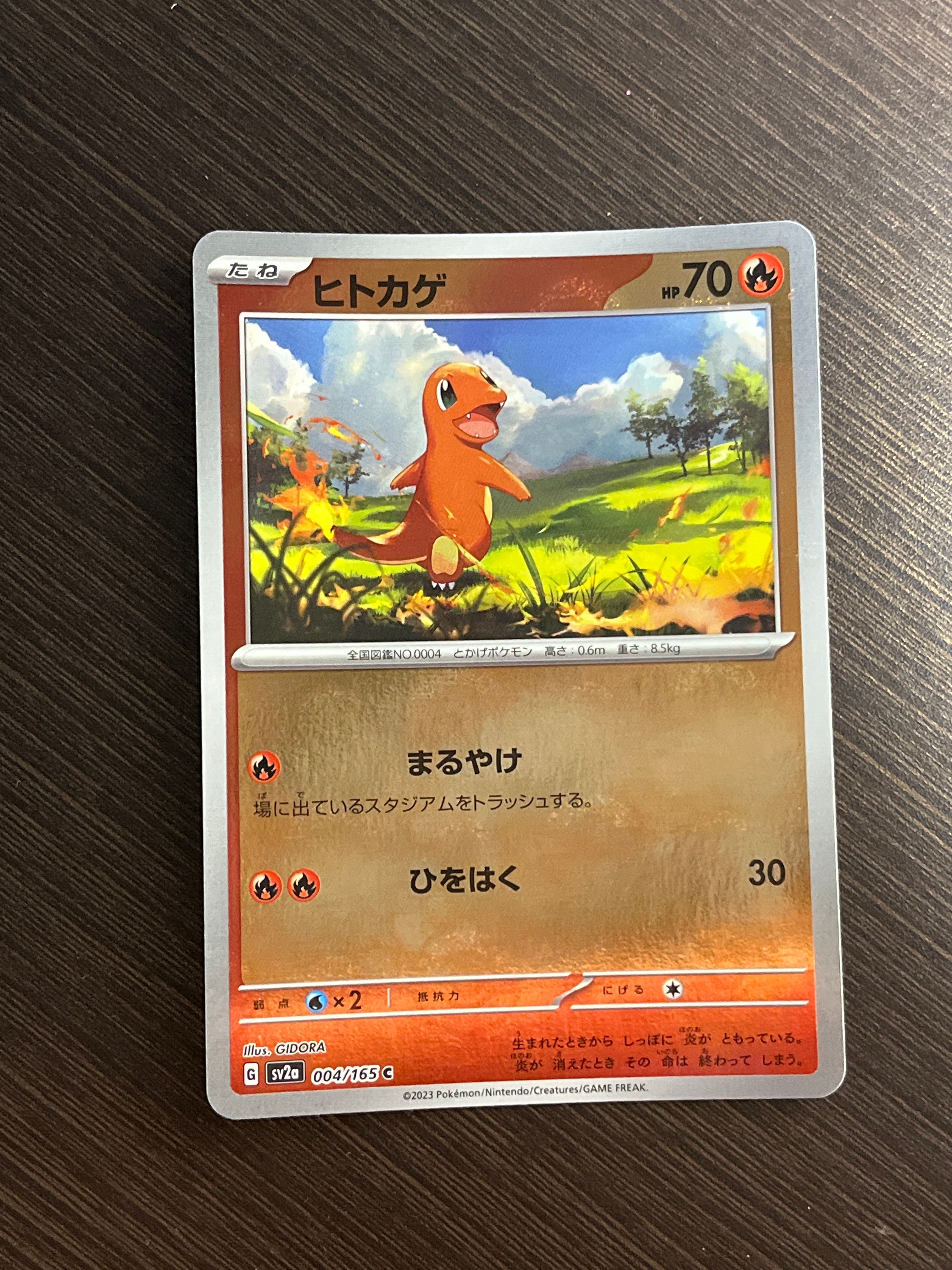 ヒトカゲ C[SV2a 004/165](強化拡張パック「ポケモンカード151」)