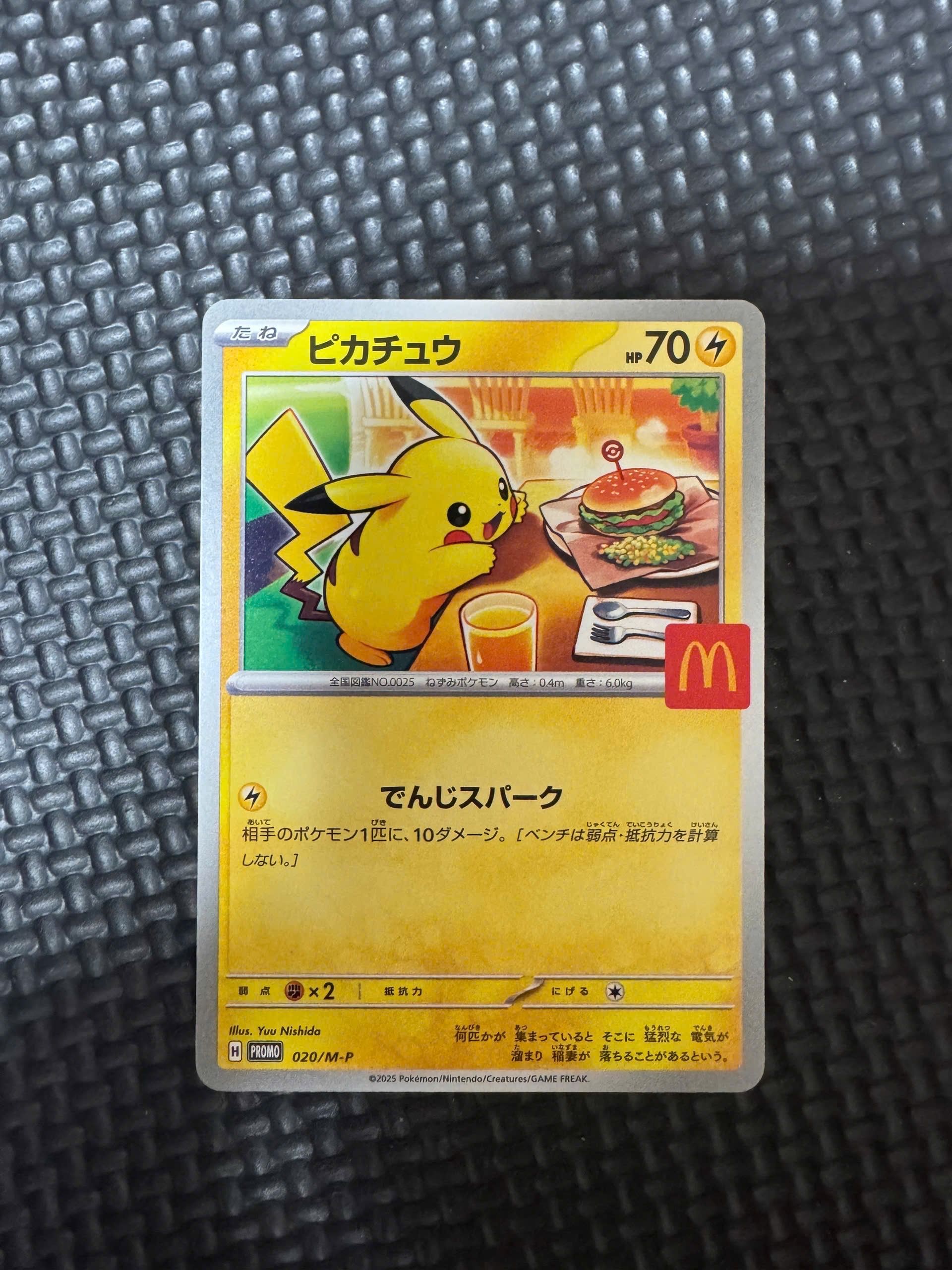 ピカチュウ P [M-P 020](プロモカードパック「マクドナルド ハッピーセット2025」)