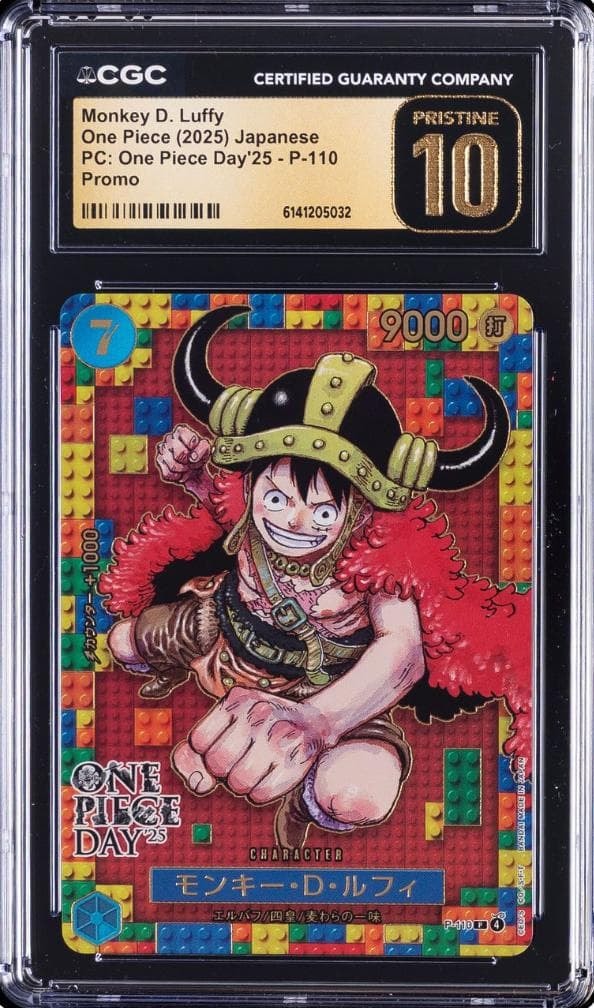 モンキー・D・ルフィ P [P-110](プレミアムカードコレクション