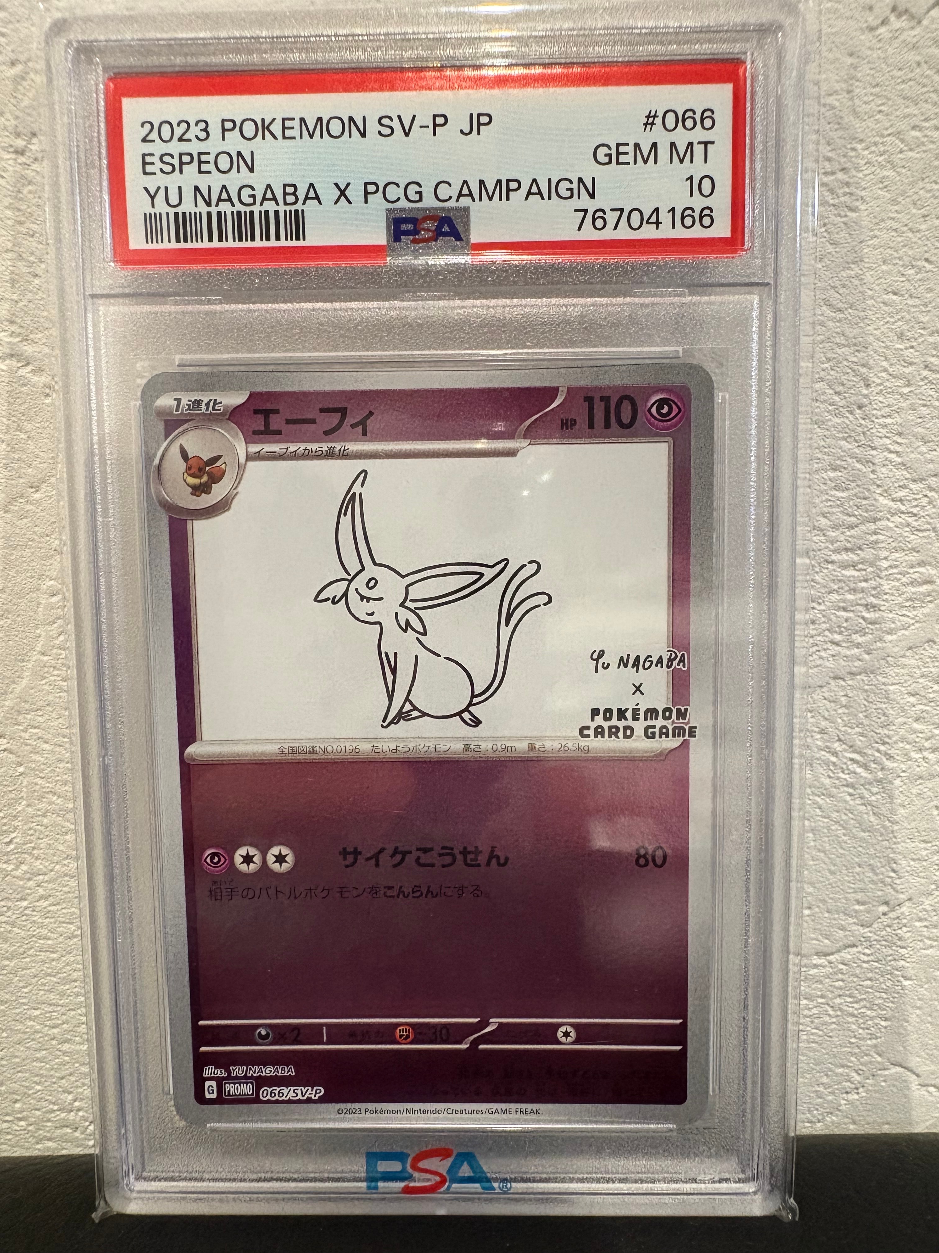 エーフィ: プロモ [SV-P 066](「YU NAGABA×ポケモンカードゲーム」プロモーションカード「SV-P」)