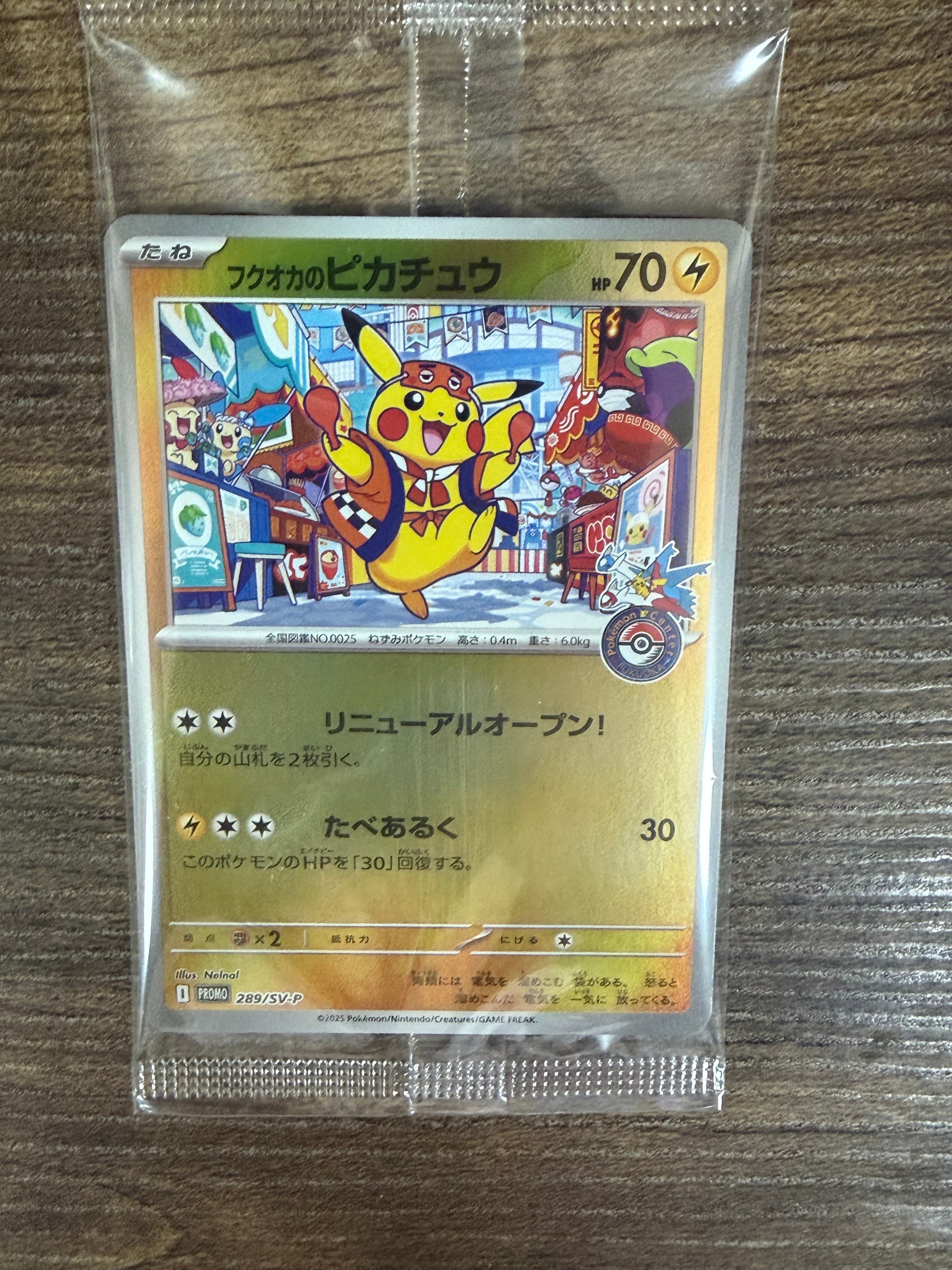 PSA10】ラルトス P [M-P 021](プロモカードパック「マクドナルド