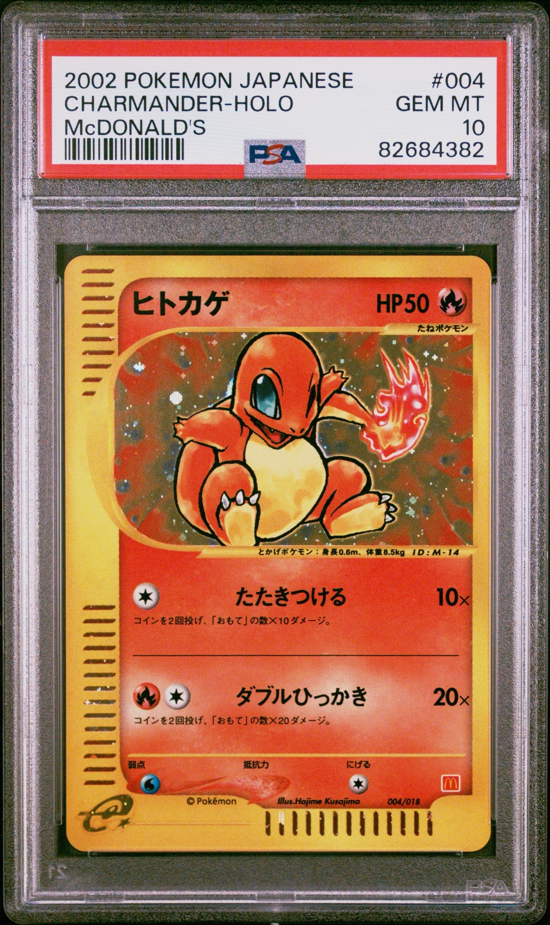 PSA10】ヒトカゲ[eM 004/018](マクドナルドオリジナル「ミニマム