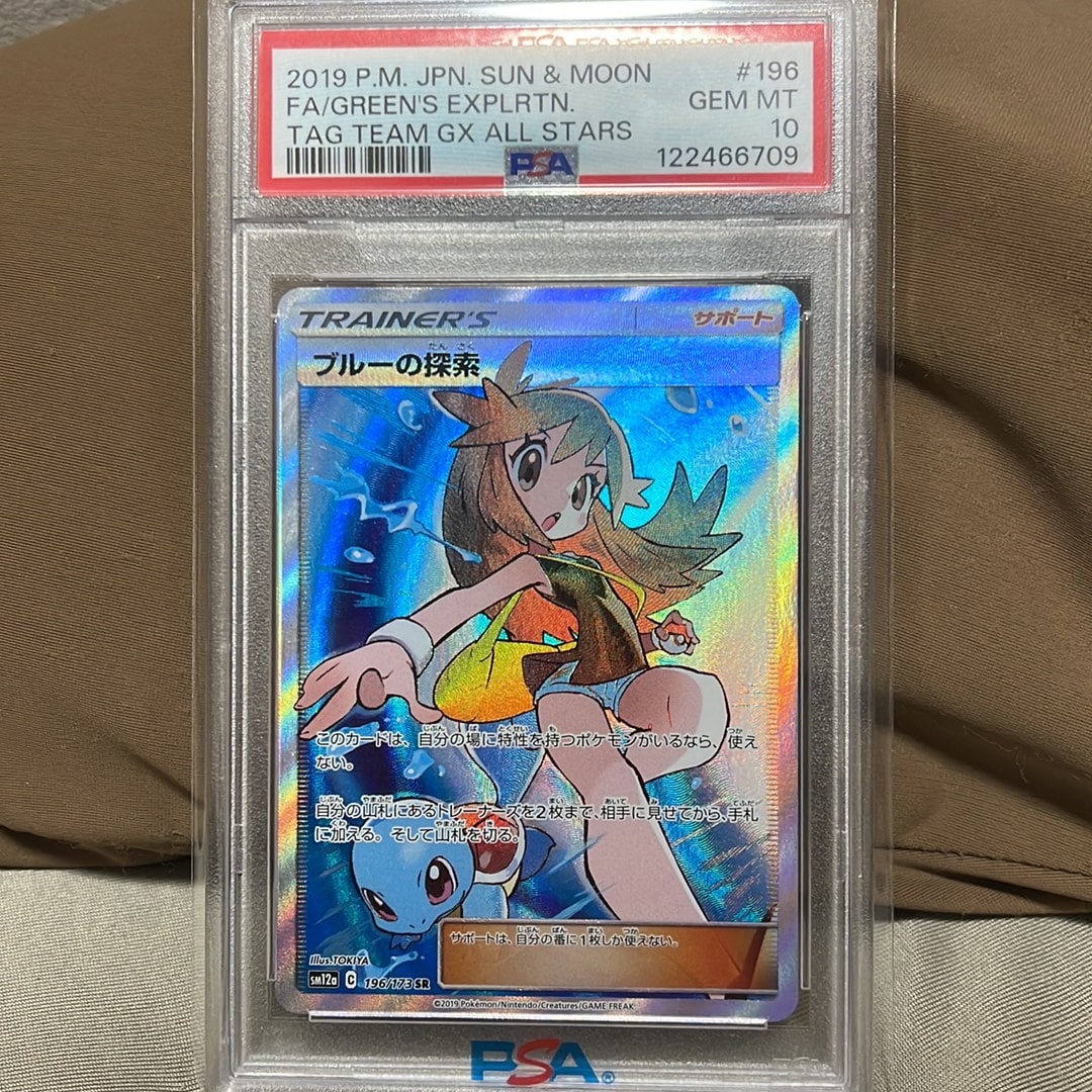 ブルーの探索 SR[SM12a 196/173](ハイクラスパック「TAG TEAM GX タッグオールスターズ」)