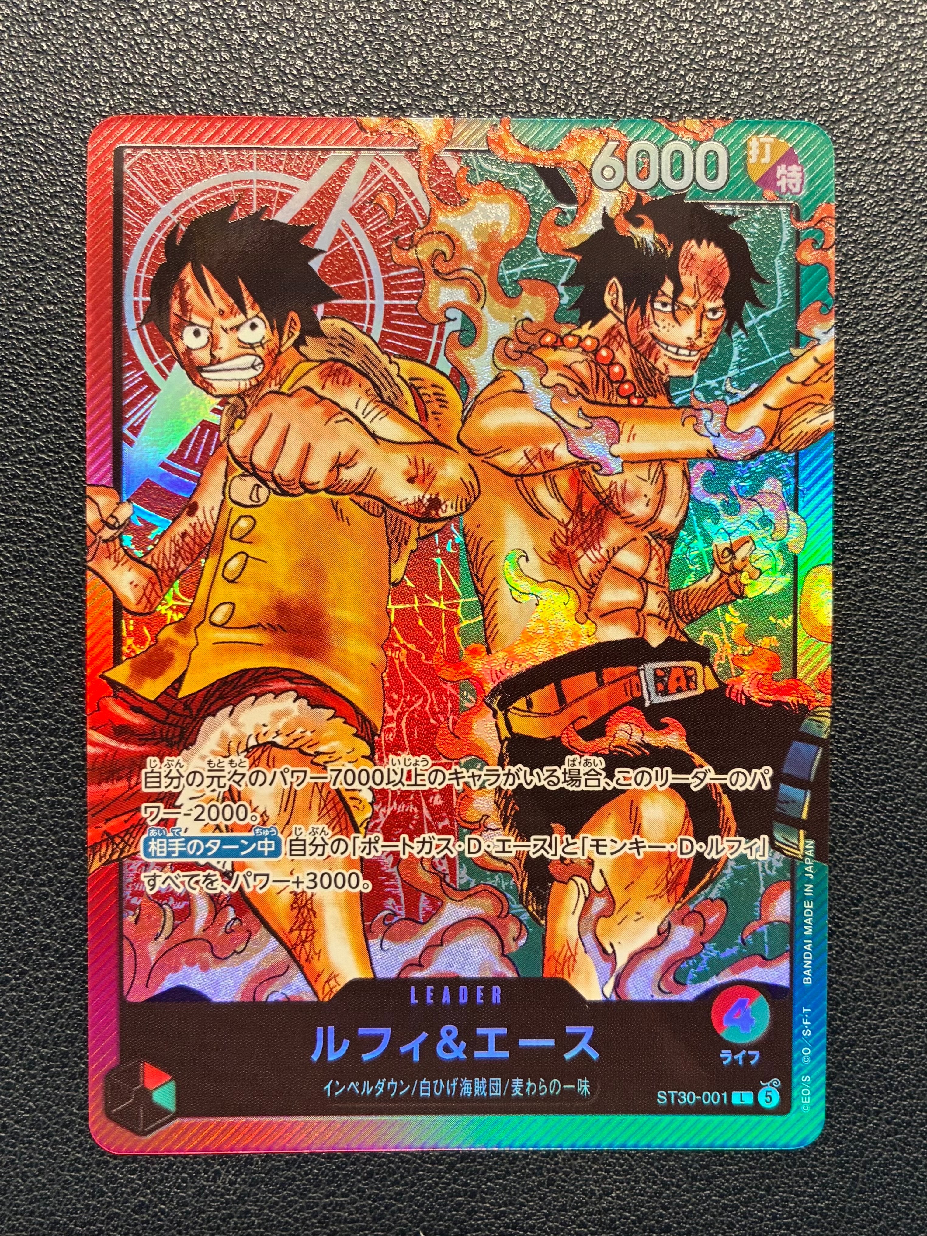 ルフィ&エース L [ST30-001](スタートデッキEX「ルフィ&エース」)