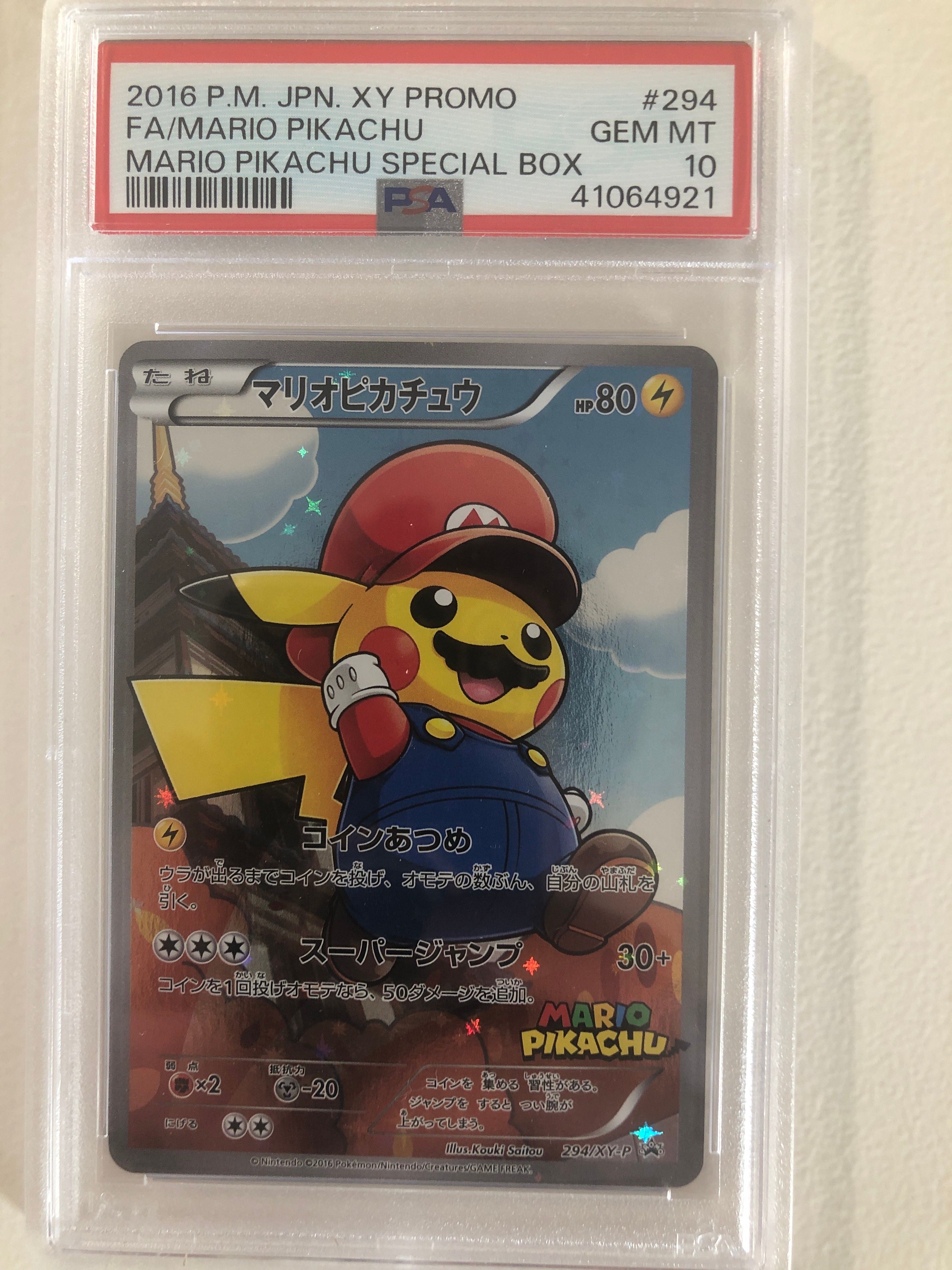 マリオピカチュウ: プロモ[XY-P 294/XY-P](プロモーションカード「XY-P」)