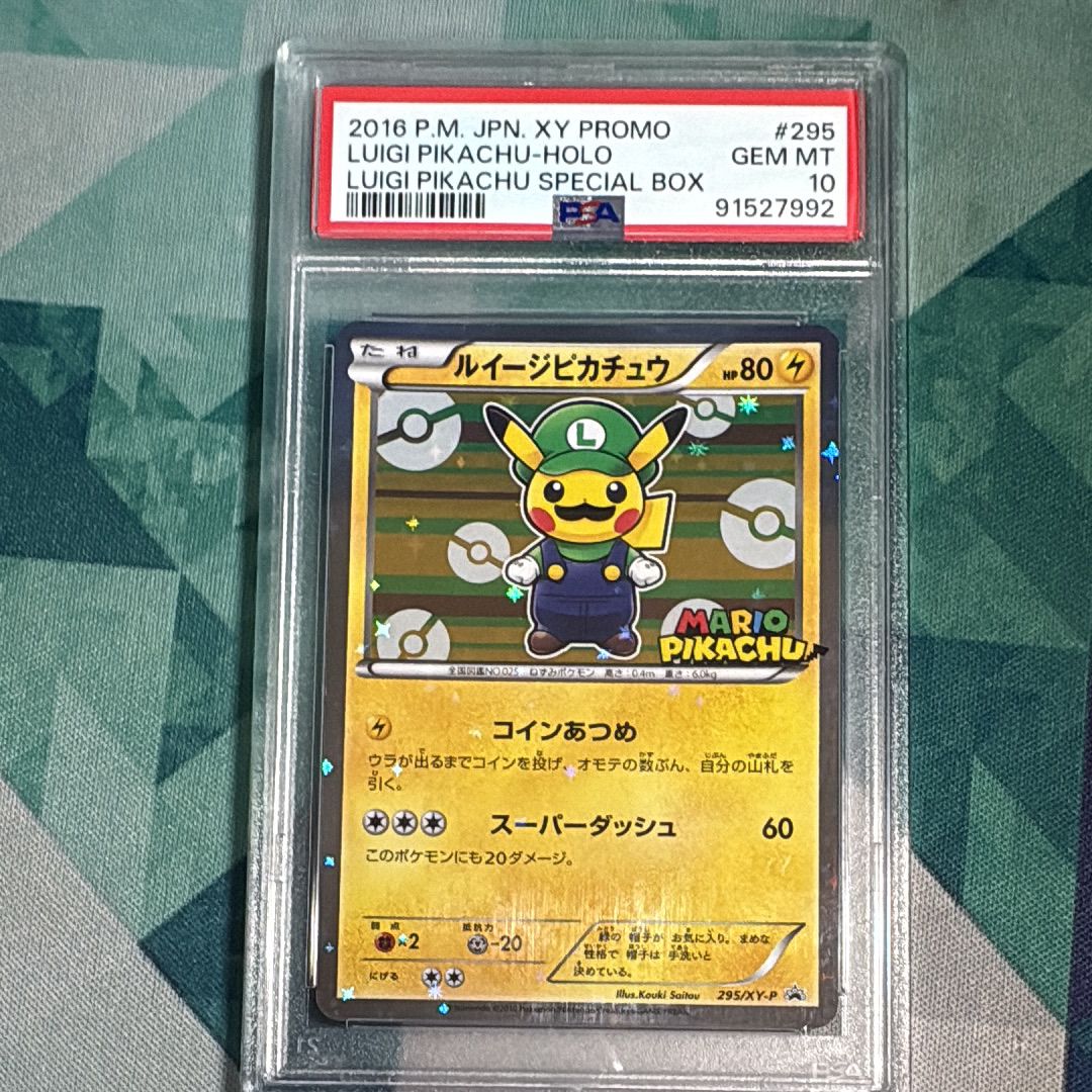 ルイージピカチュウ: プロモ[XY-P 295/XY-P](プロモーションカード「ルイージピカチュウスペシャルBOX」)