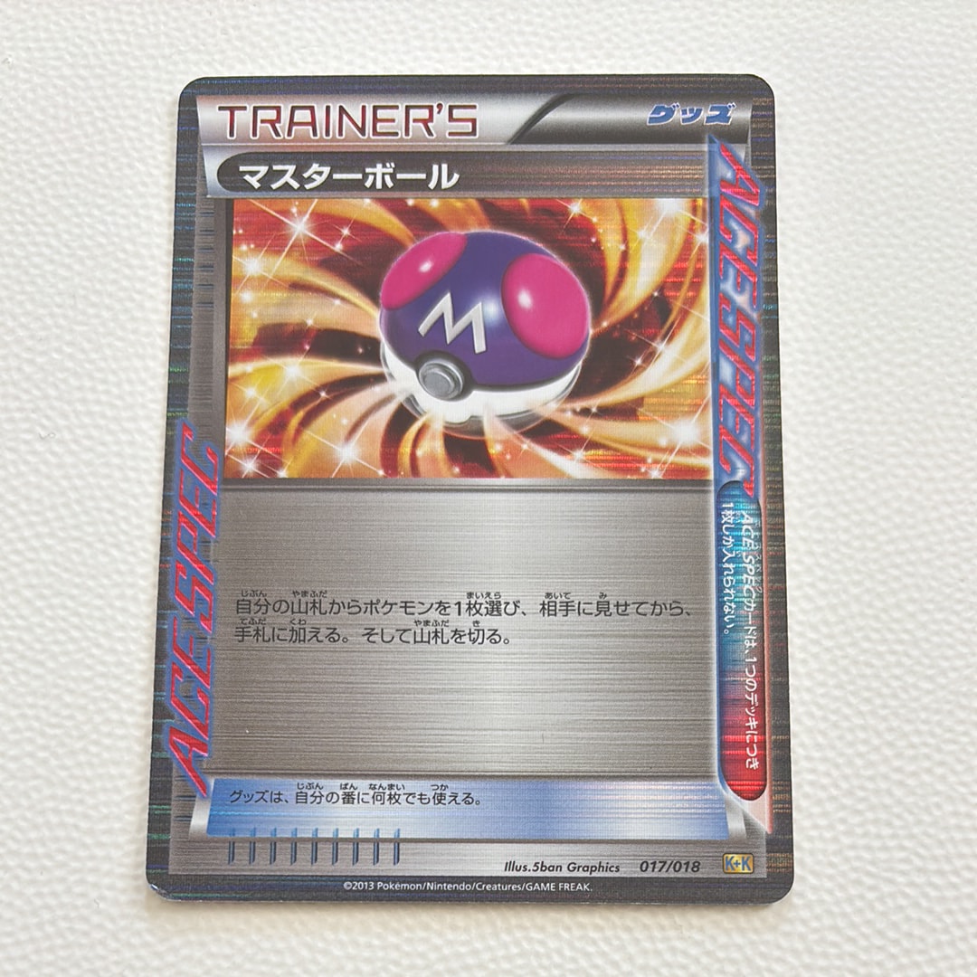 メガカイリューex SAR [M2a 246/193](ハイクラスパック「MEGAドリーム