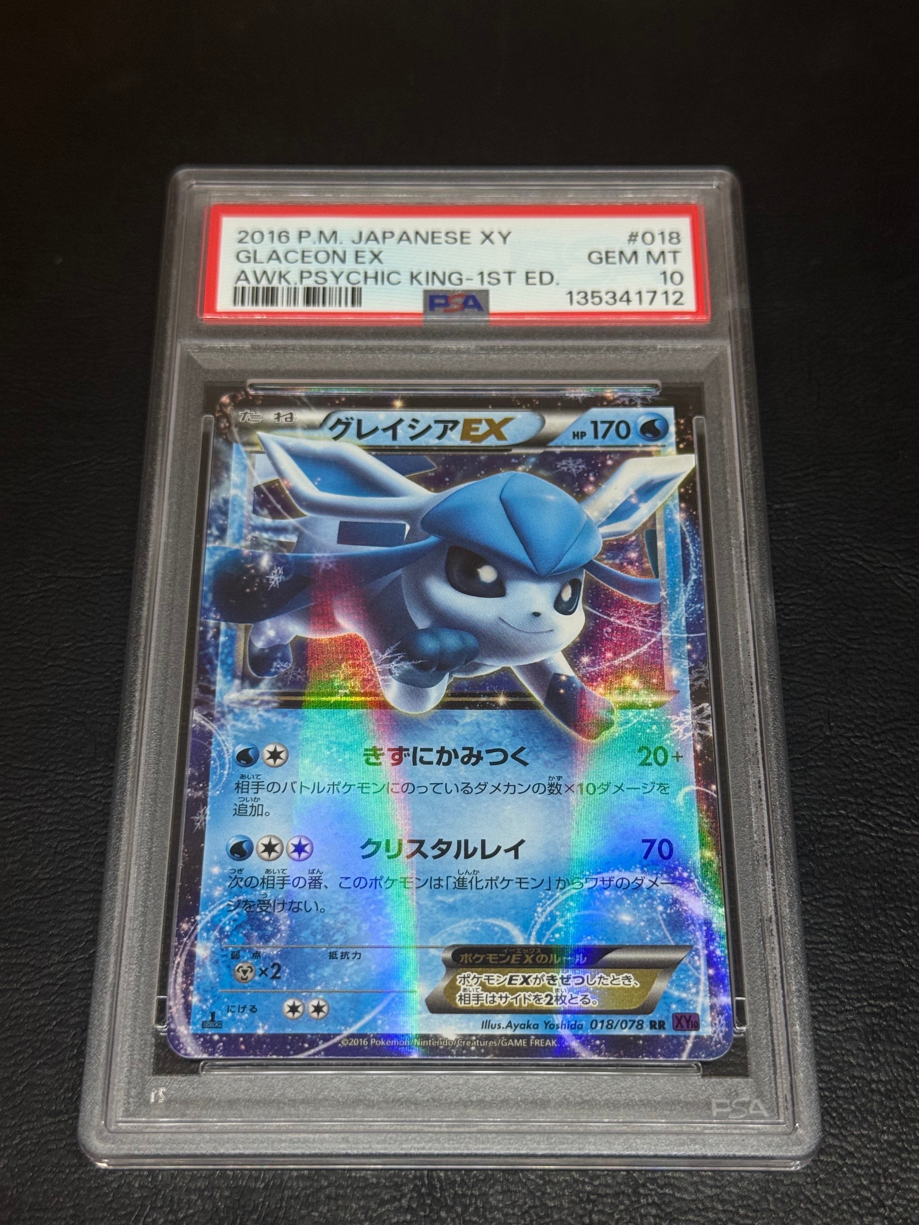 PSA10】グレイシアEX RR :1ED [XY10 018/078](拡張パック「めざめる超
