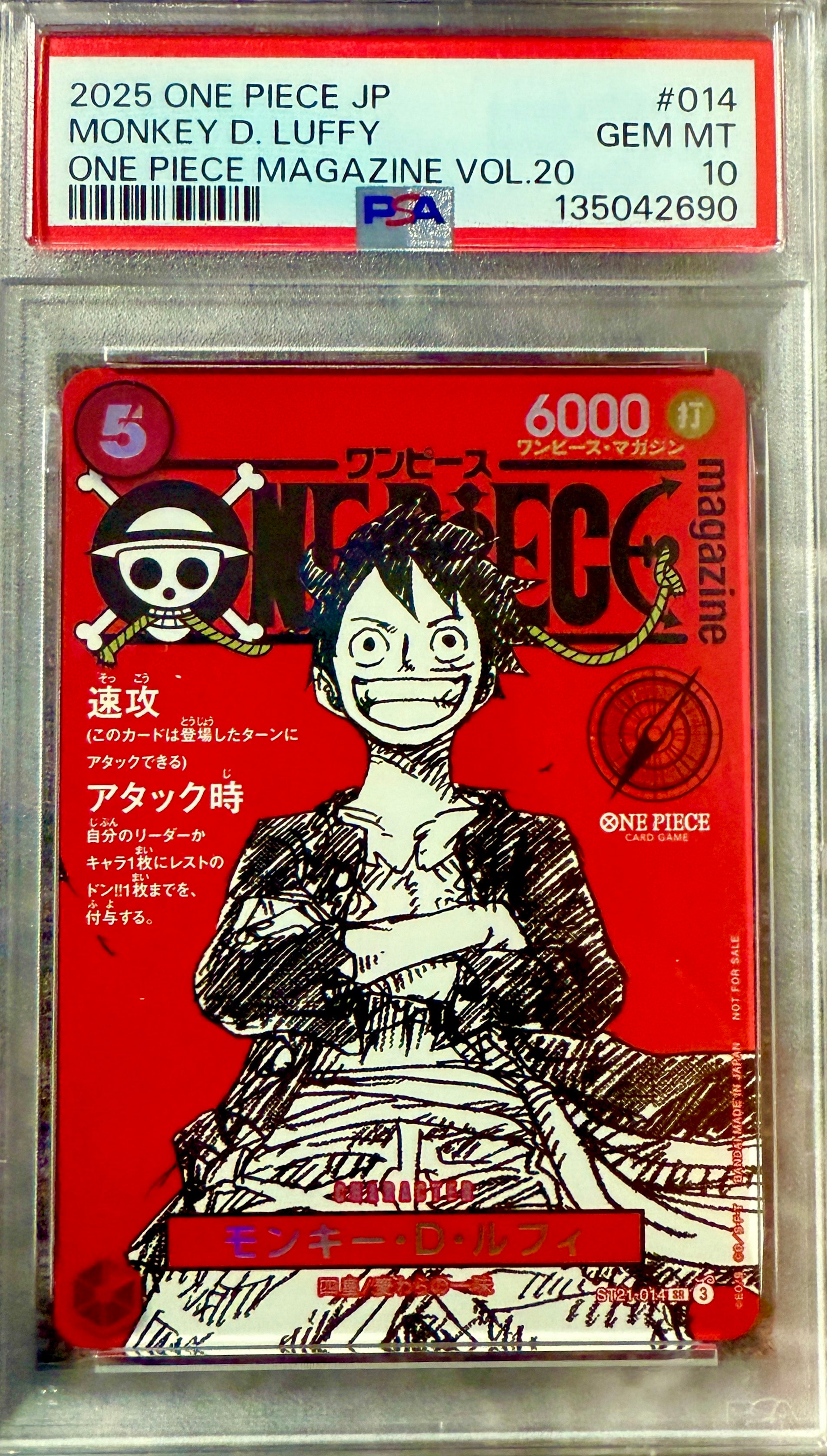 モンキー・D・ルフィ SR [ST21-014](プロモーションカード「ワンピースマガジン 特集 週刊少年ジャンプとワンピース 020」)