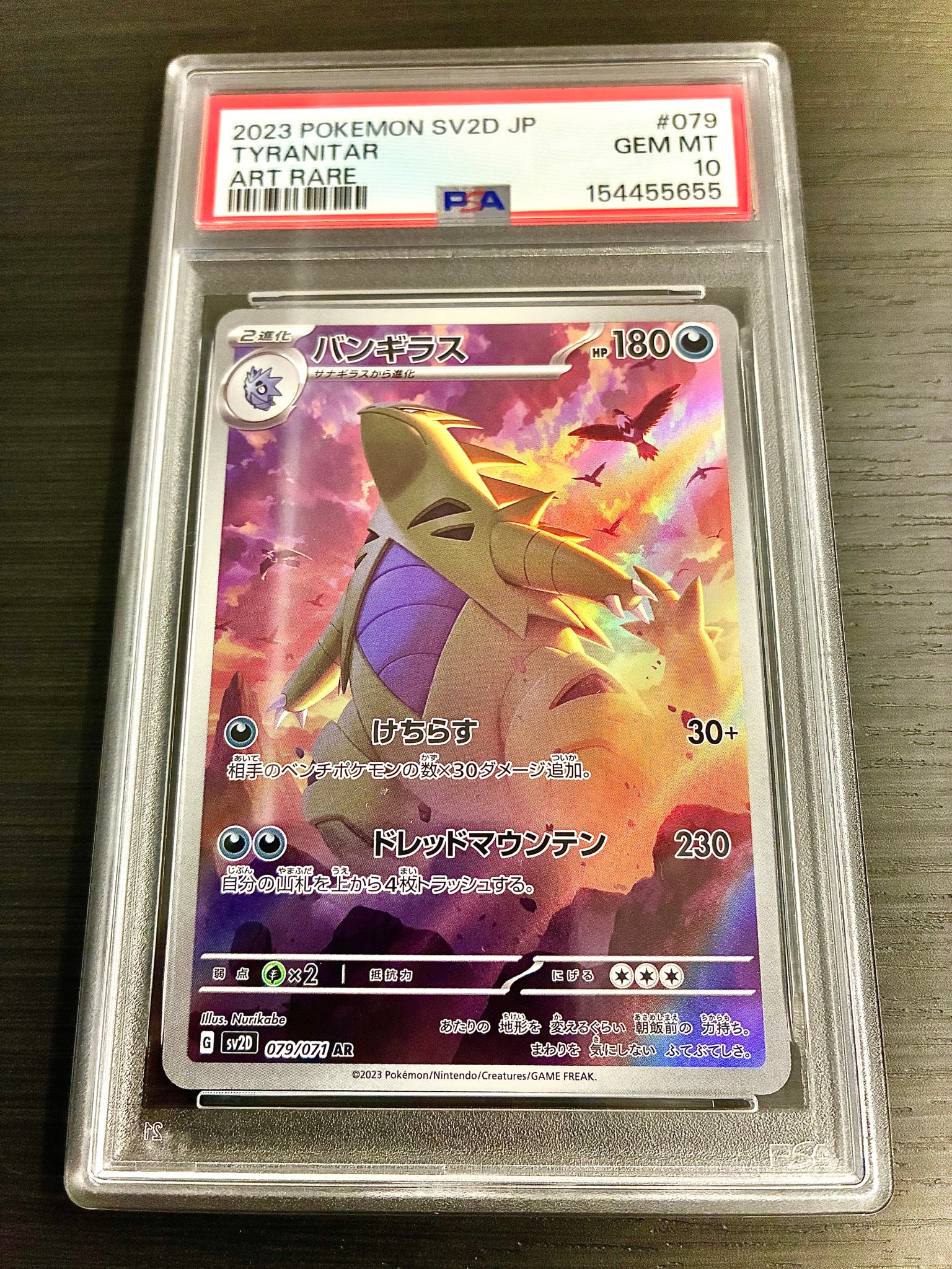 Tyranitar AR[SV2D 079/071](Expansion Pack "Clay burst")