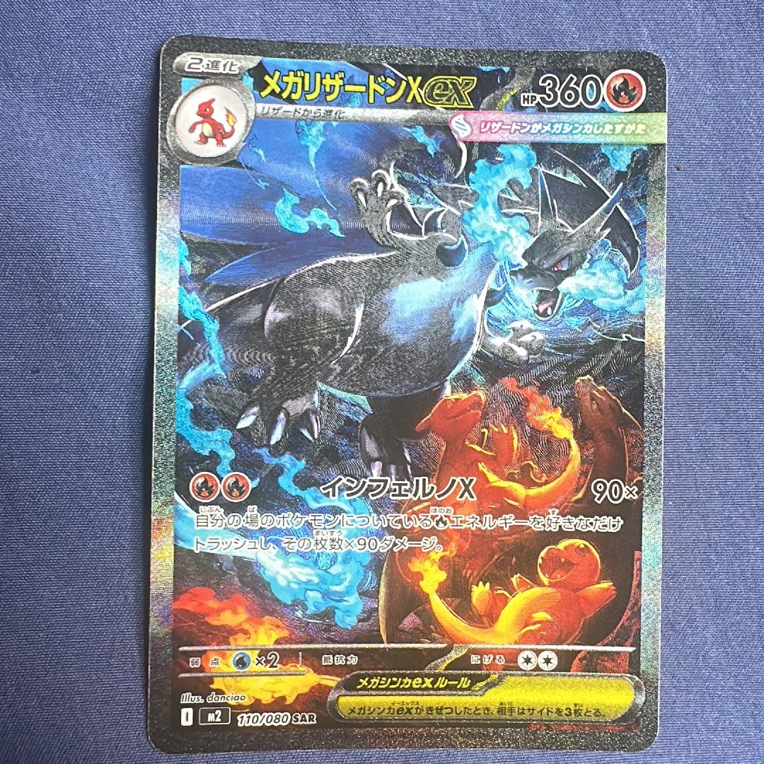 Mega Charizard X ex - 110/080